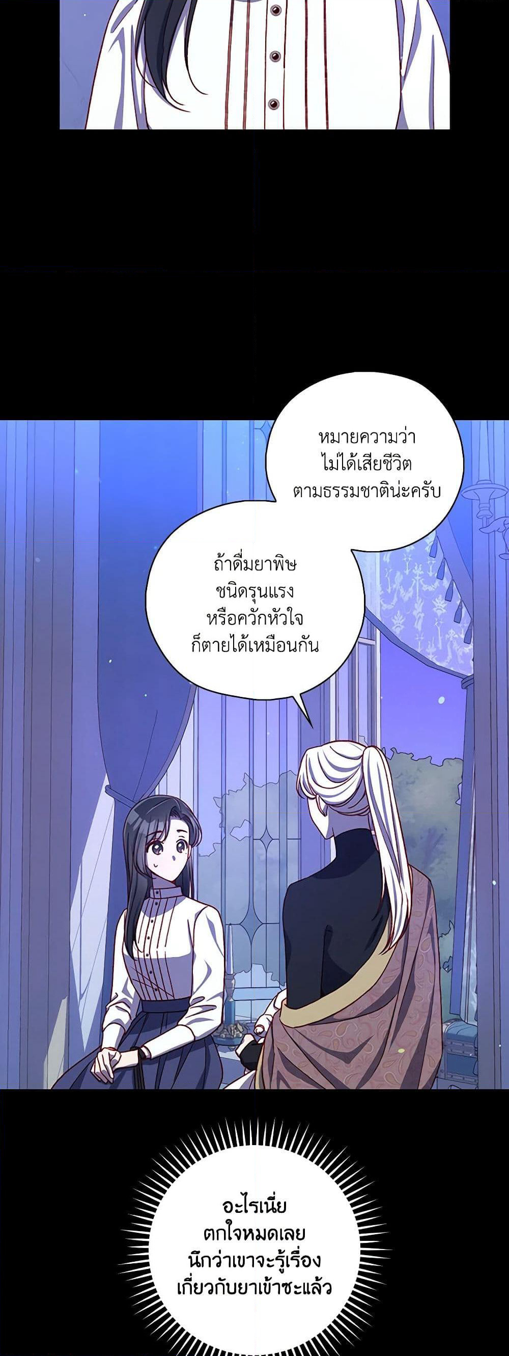 Surviving As A Maid page 6