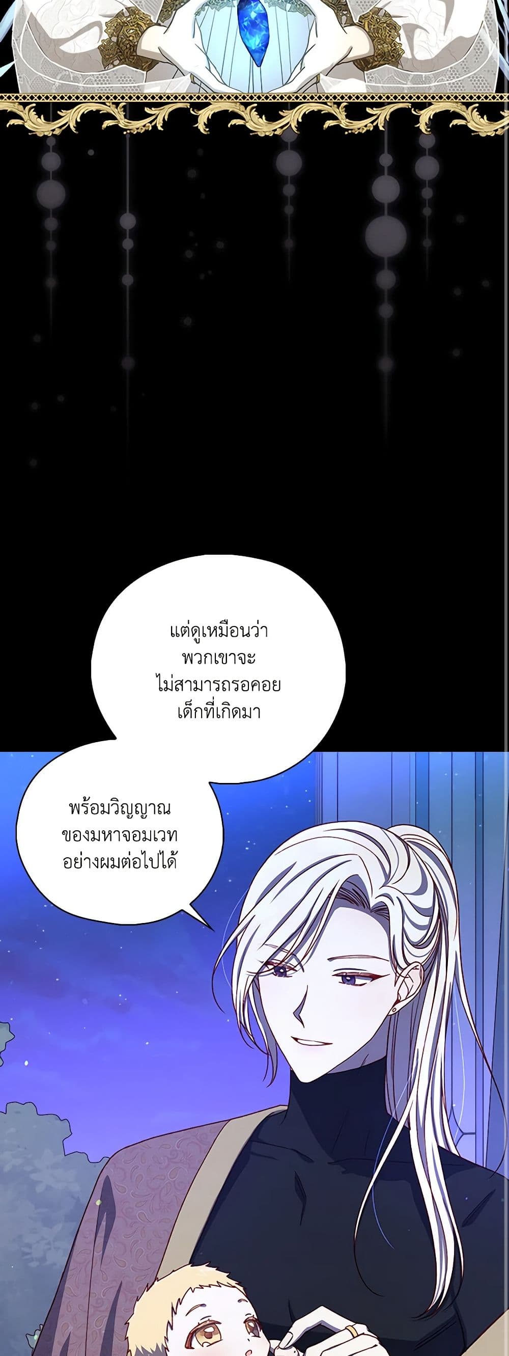 Surviving As A Maid page 19