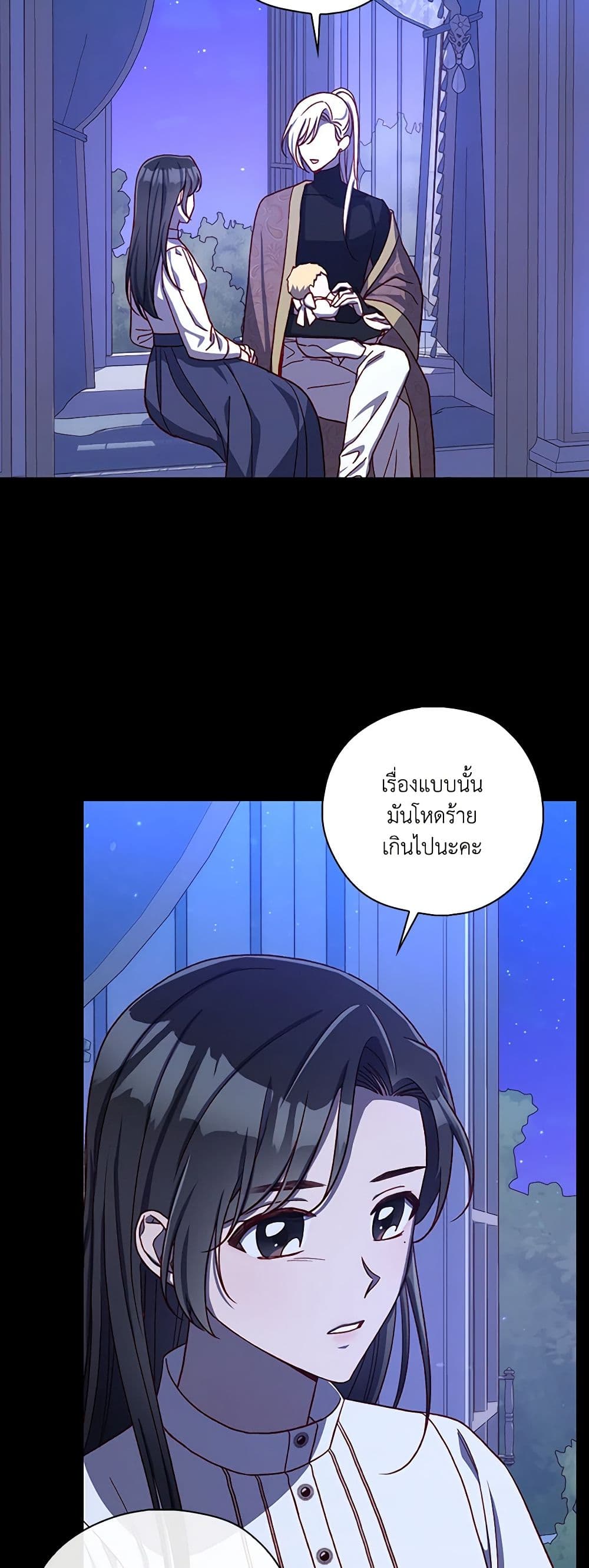 Surviving As A Maid page 22