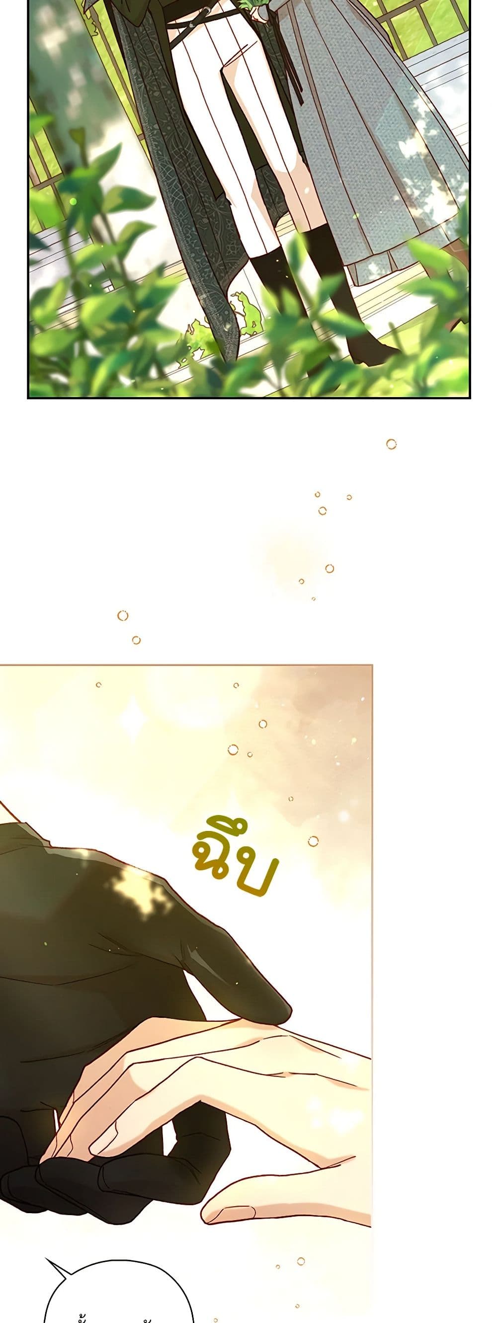 Surviving As A Maid page 45