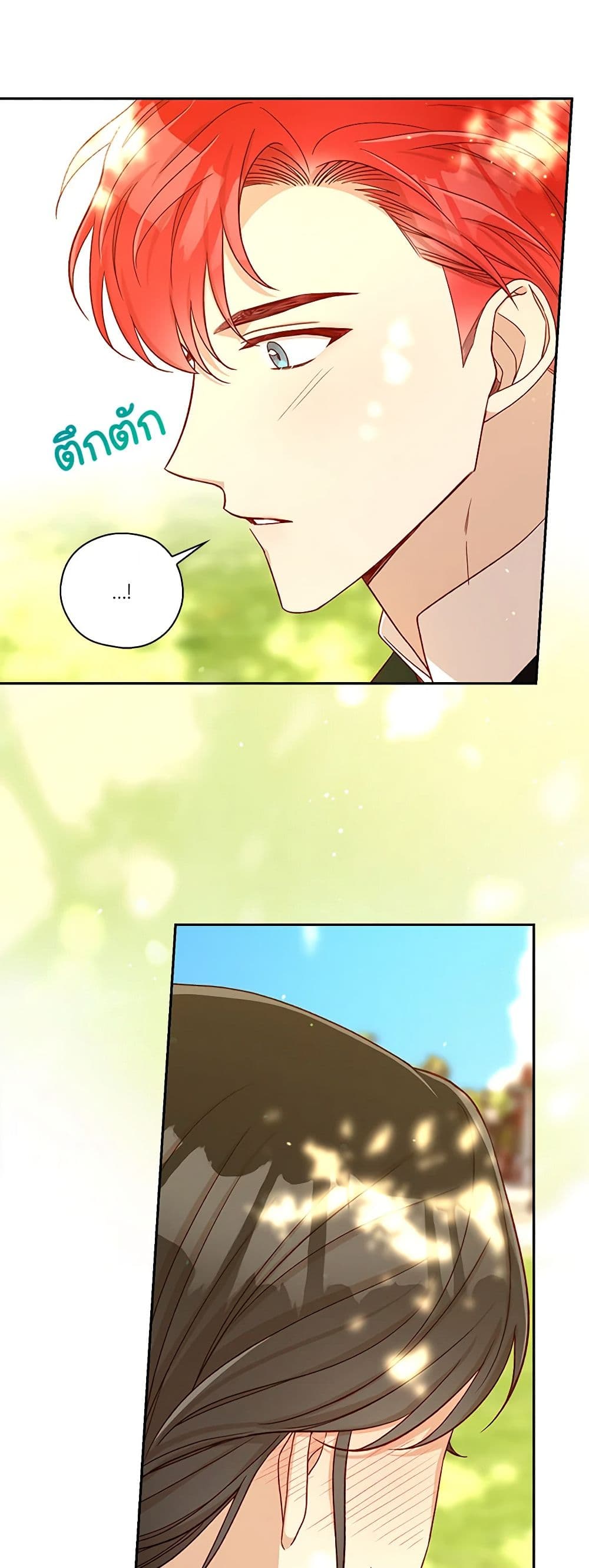 Surviving As A Maid page 50