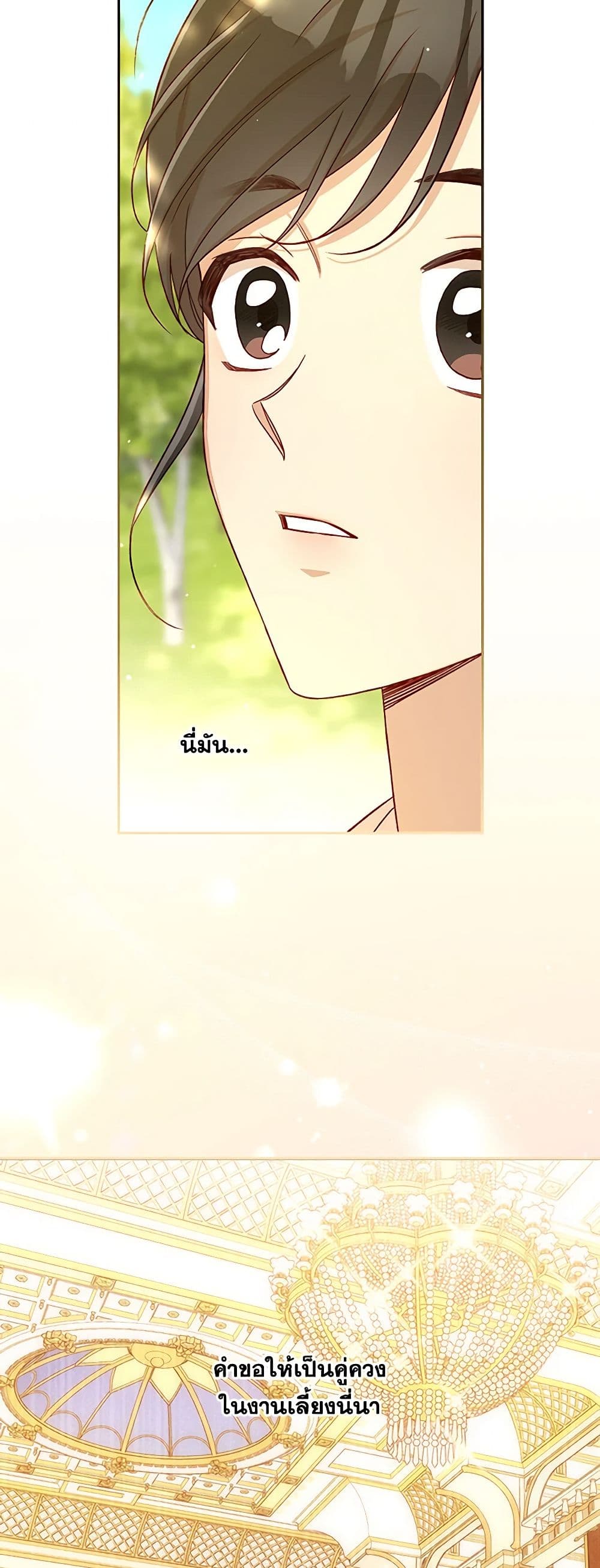 Surviving As A Maid page 8