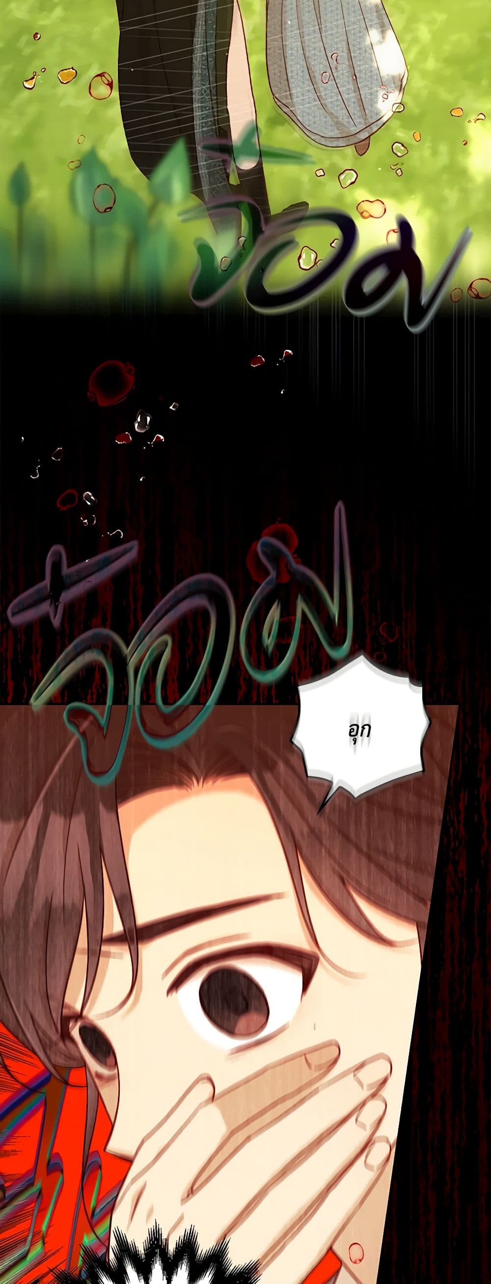 Surviving As A Maid page 30