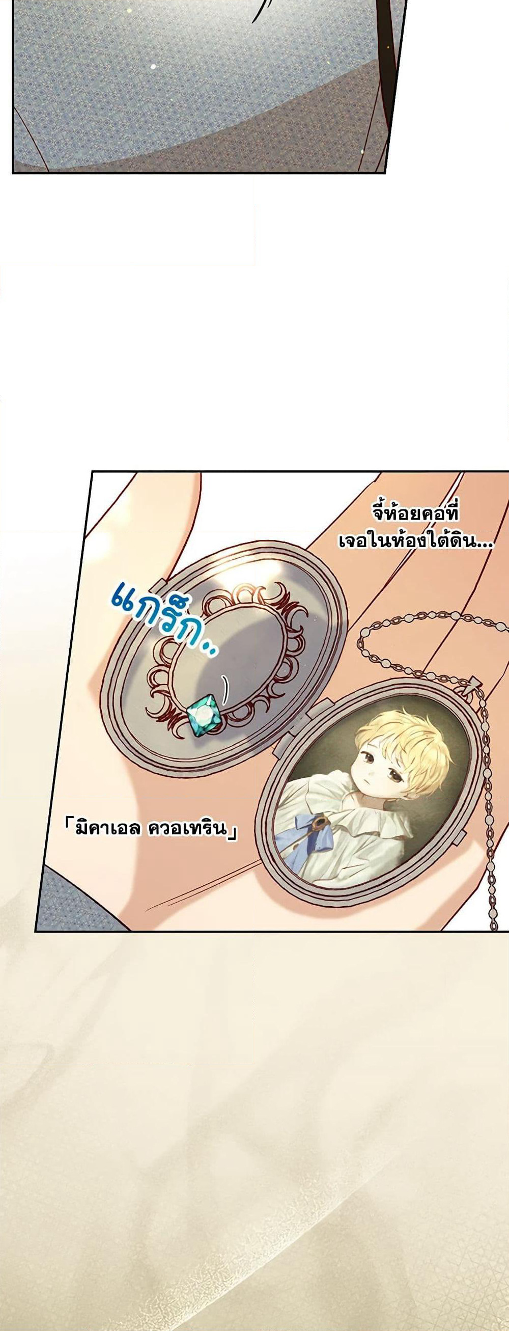 Surviving As A Maid page 45
