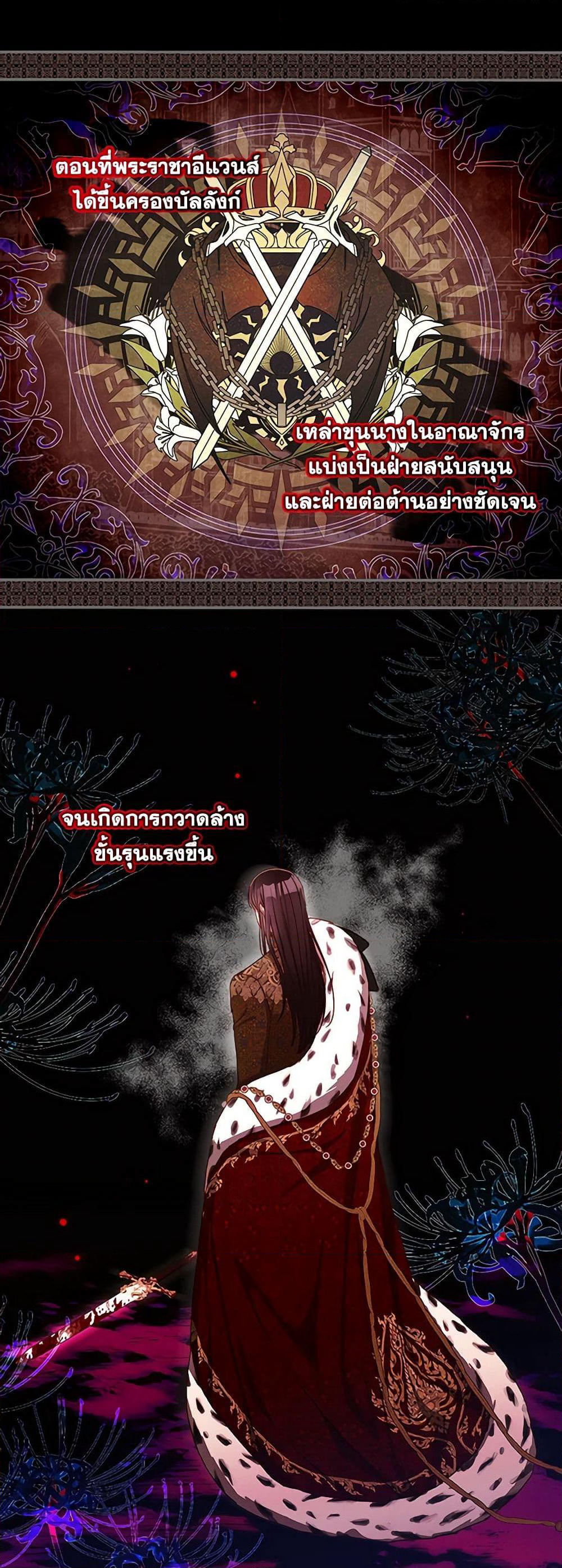 Surviving As A Maid page 5