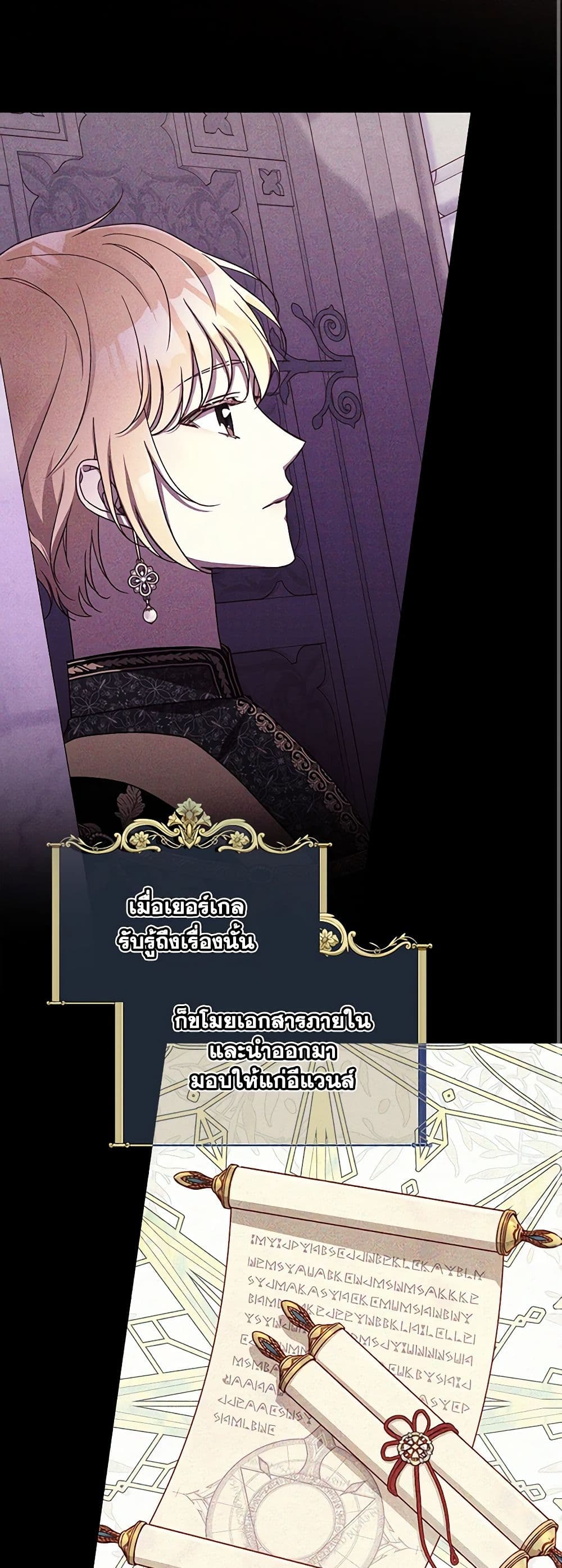 Surviving As A Maid page 10