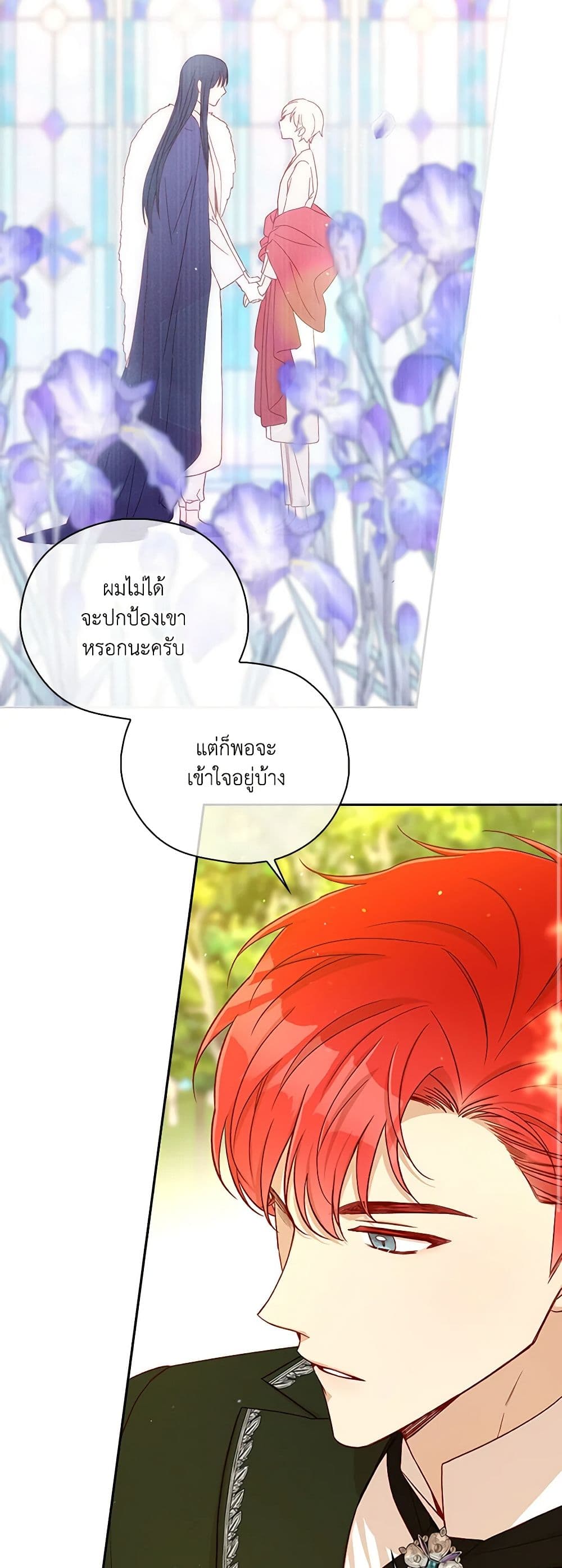 Surviving As A Maid page 18