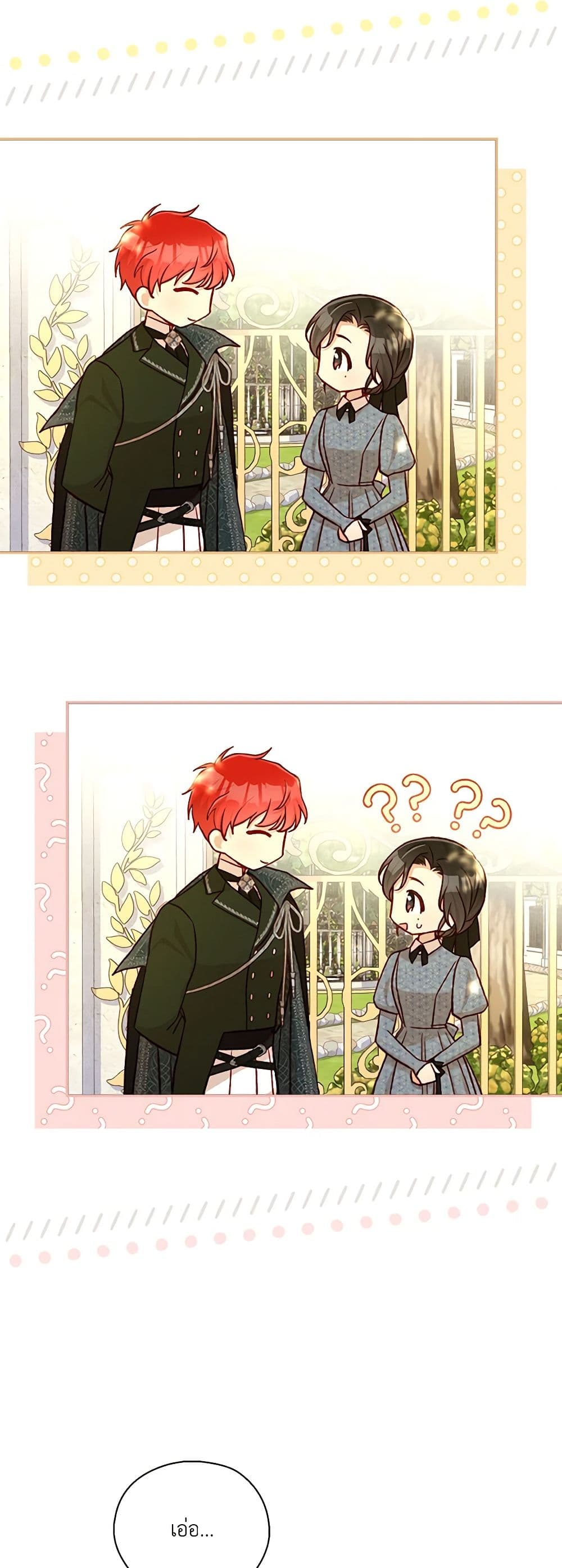 Surviving As A Maid page 24