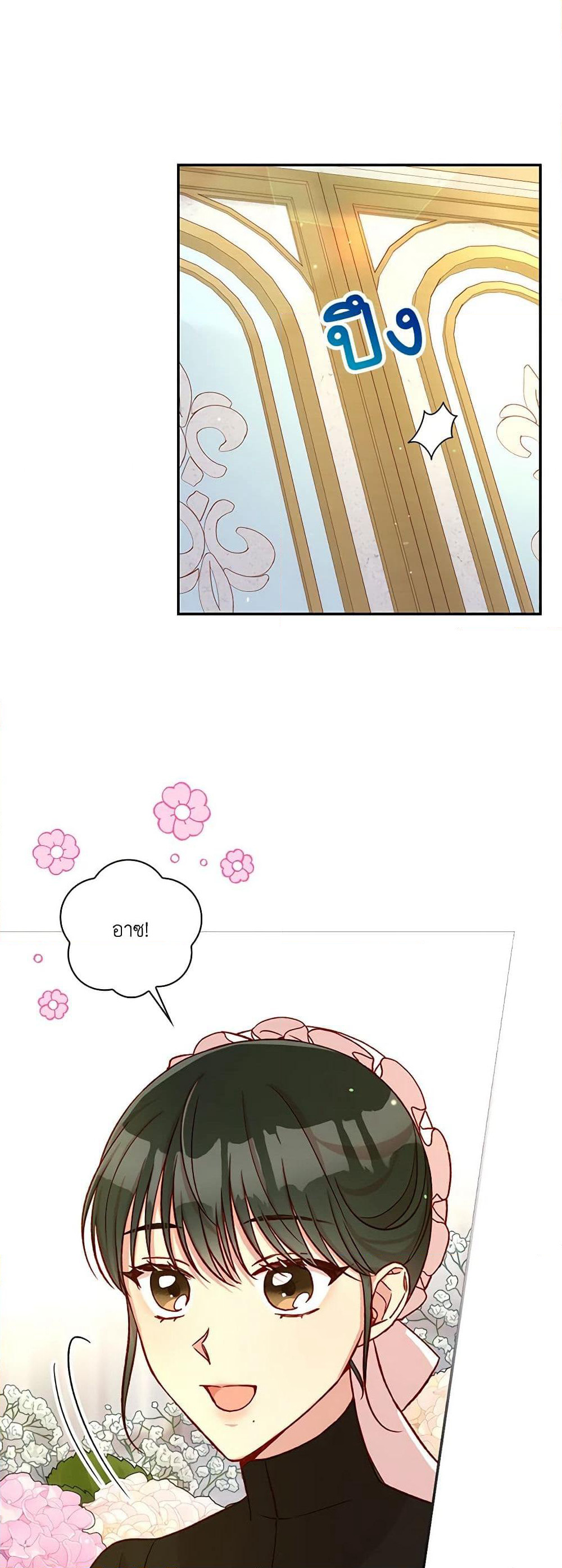 Surviving As A Maid page 38