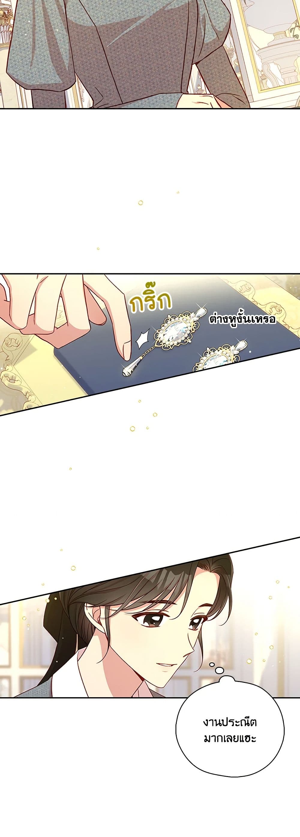 Surviving As A Maid page 45