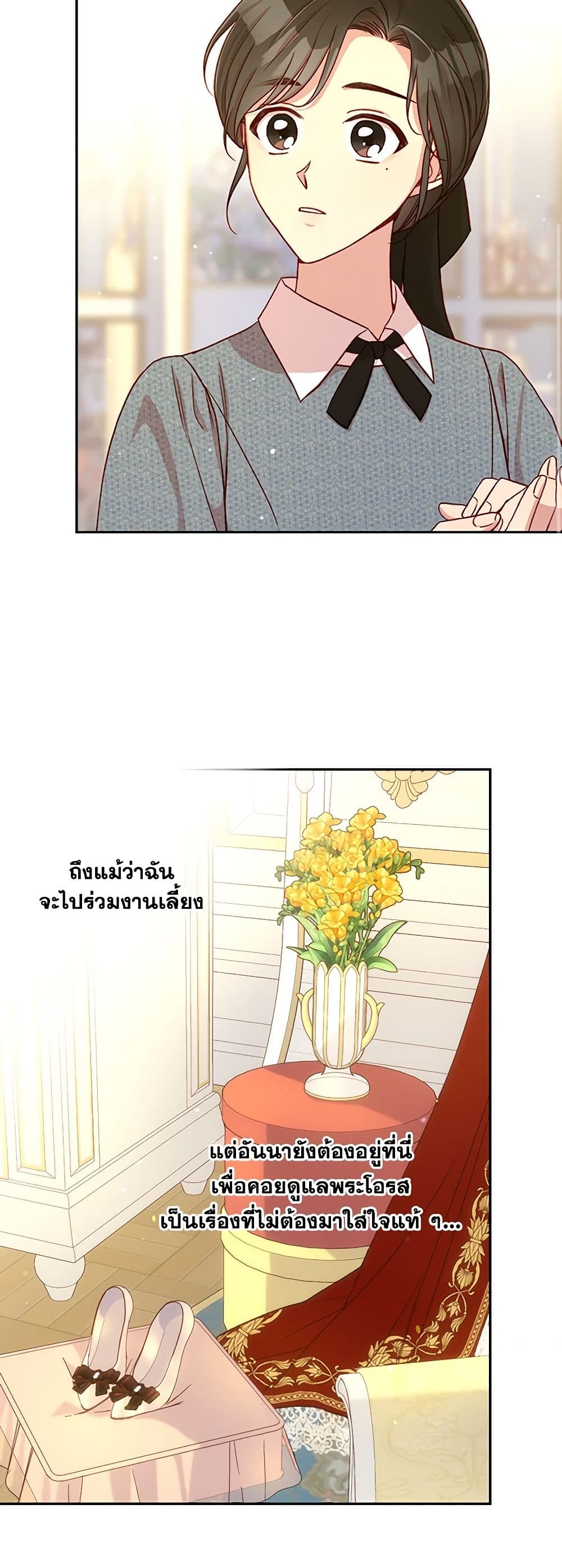 Surviving As A Maid page 48