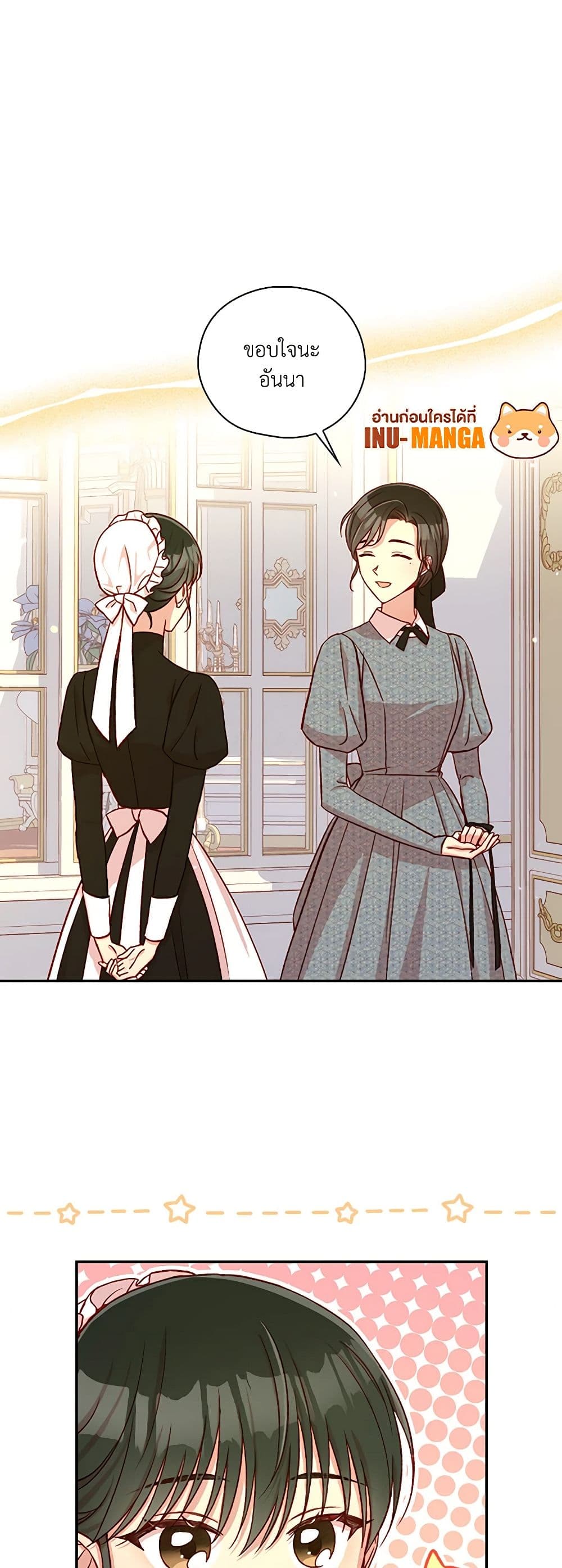 Surviving As A Maid page 49