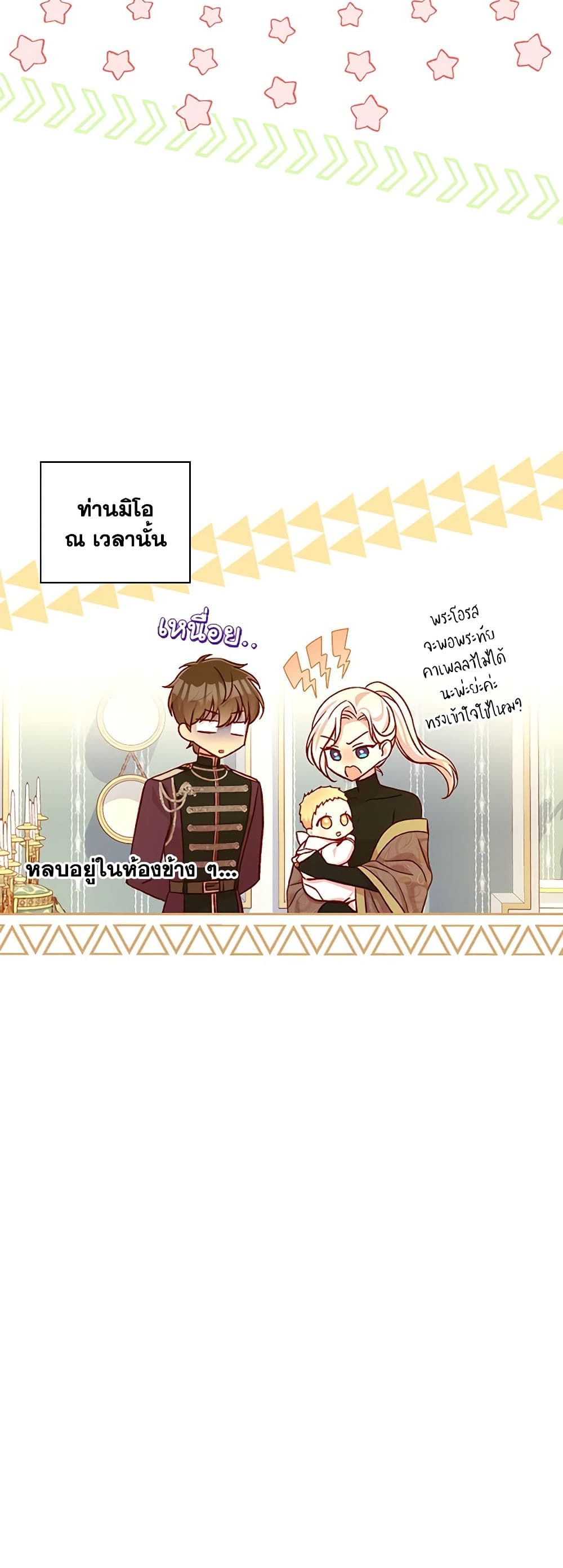 Surviving As A Maid page 51