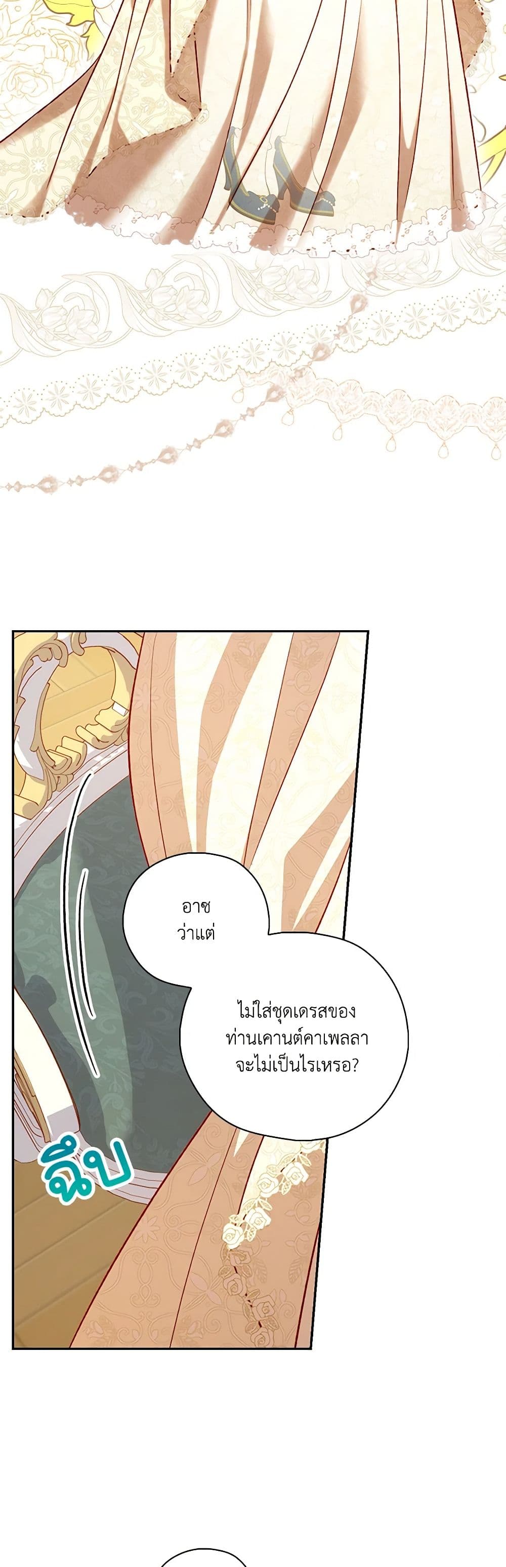 Surviving As A Maid page 5