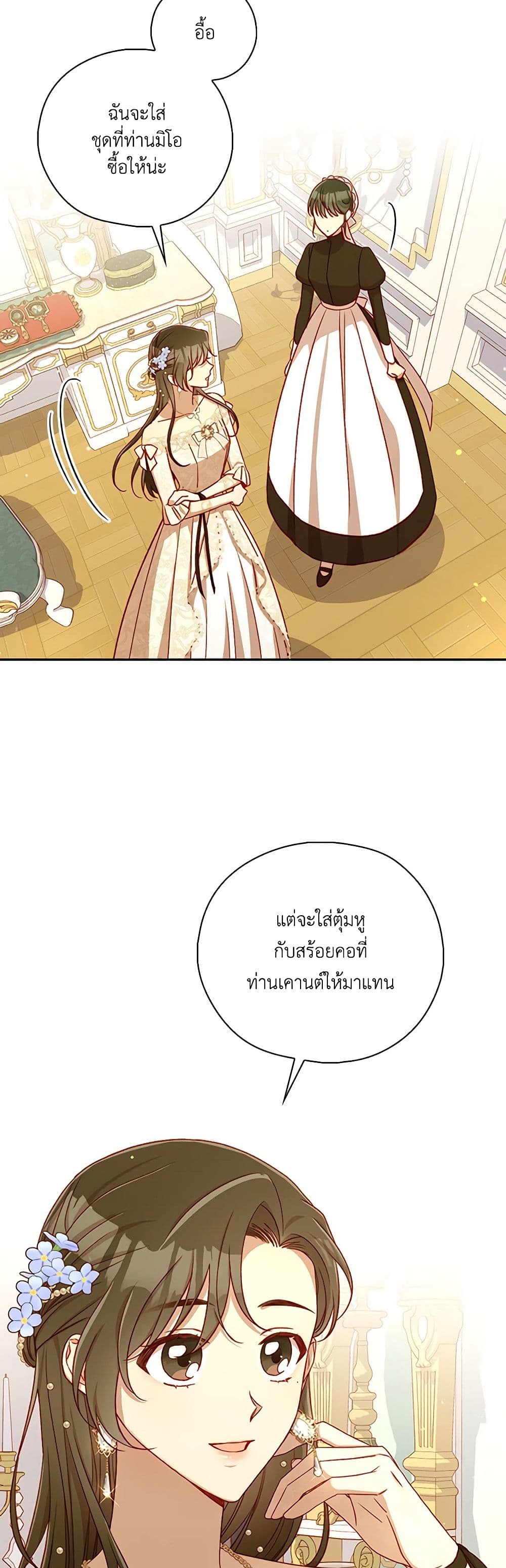 Surviving As A Maid page 6