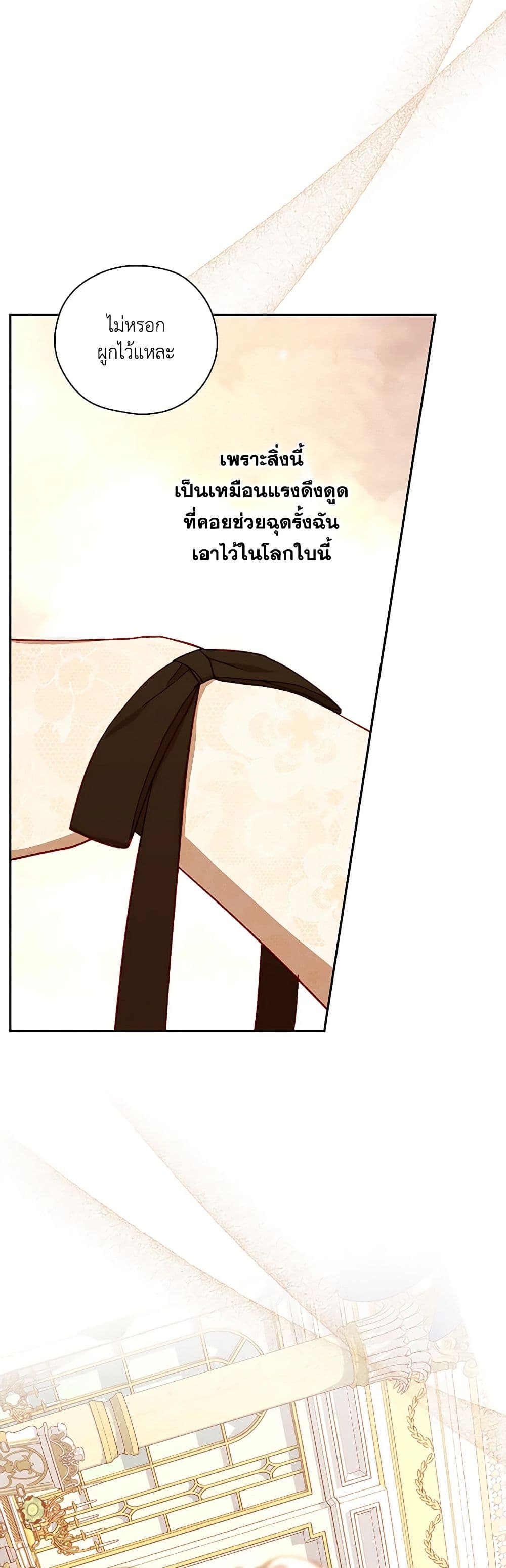 Surviving As A Maid page 9