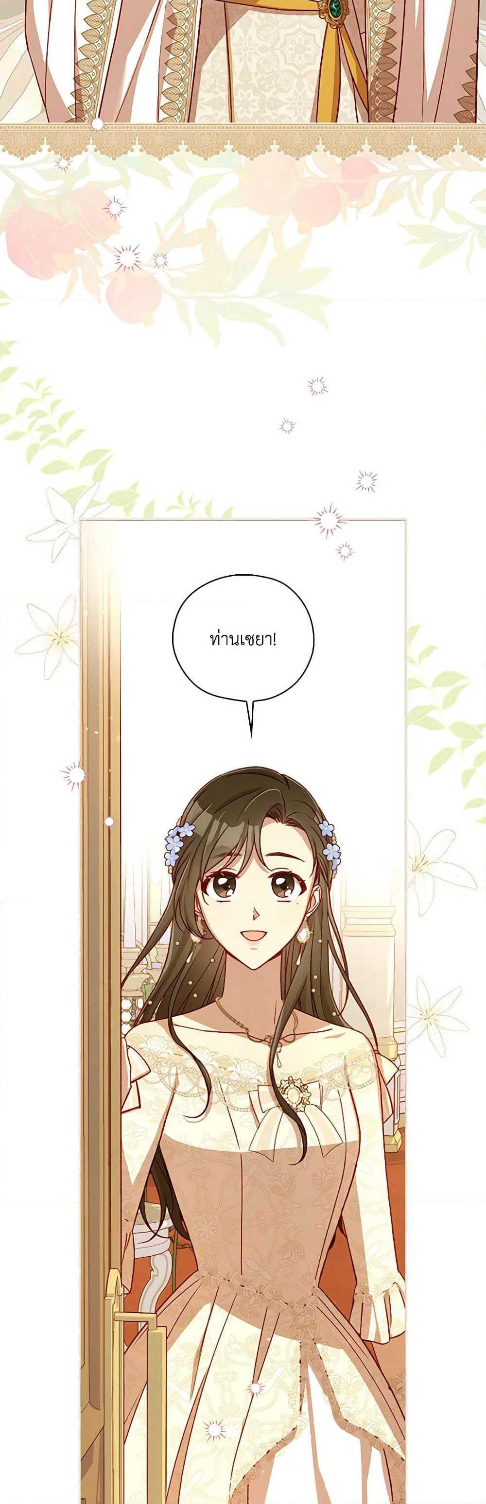 Surviving As A Maid page 11