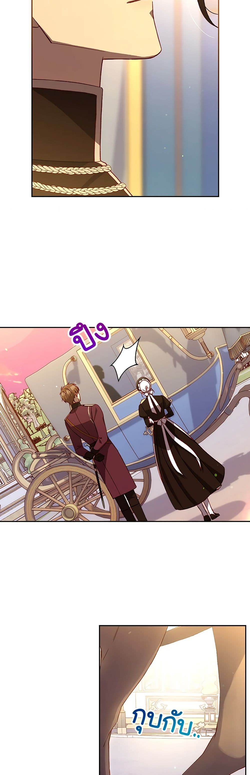 Surviving As A Maid page 21