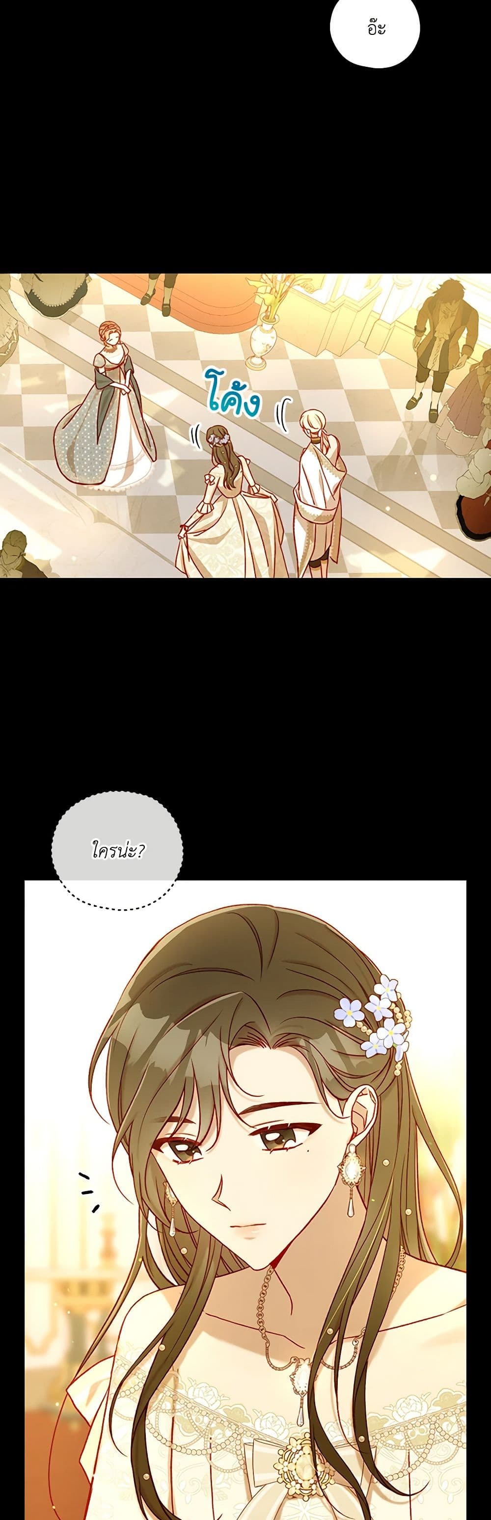 Surviving As A Maid page 28
