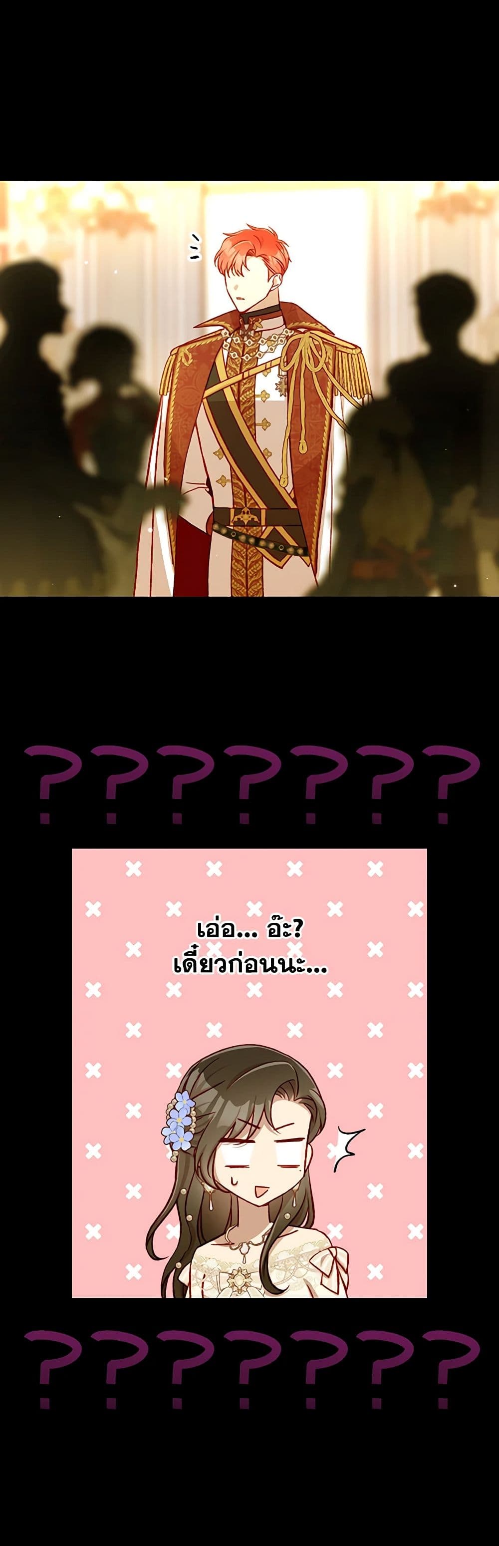Surviving As A Maid page 36