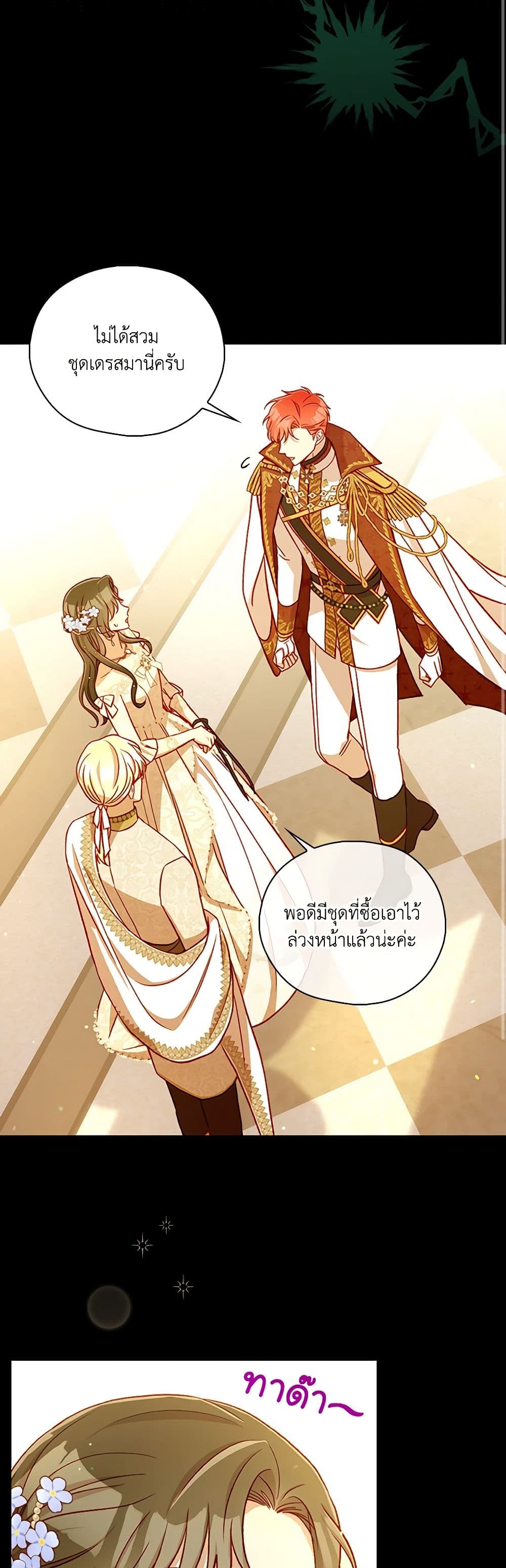 Surviving As A Maid page 38