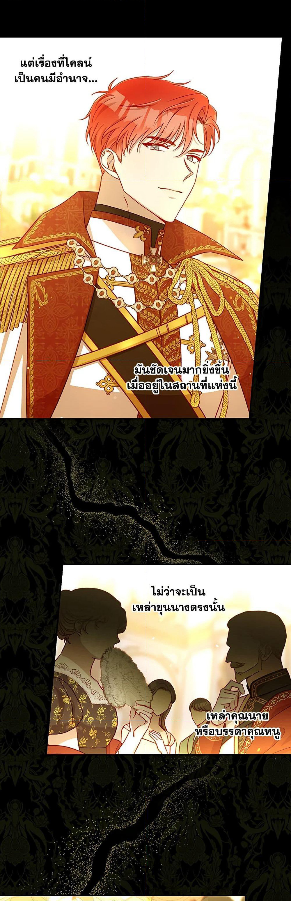 Surviving As A Maid page 43
