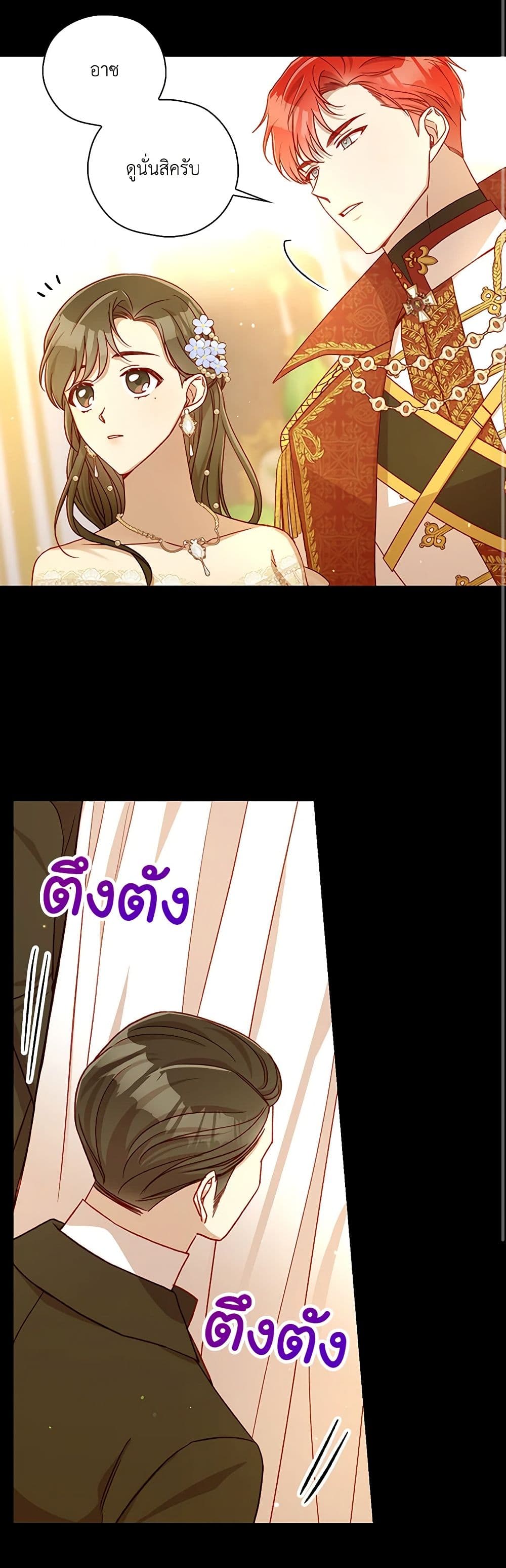 Surviving As A Maid page 45