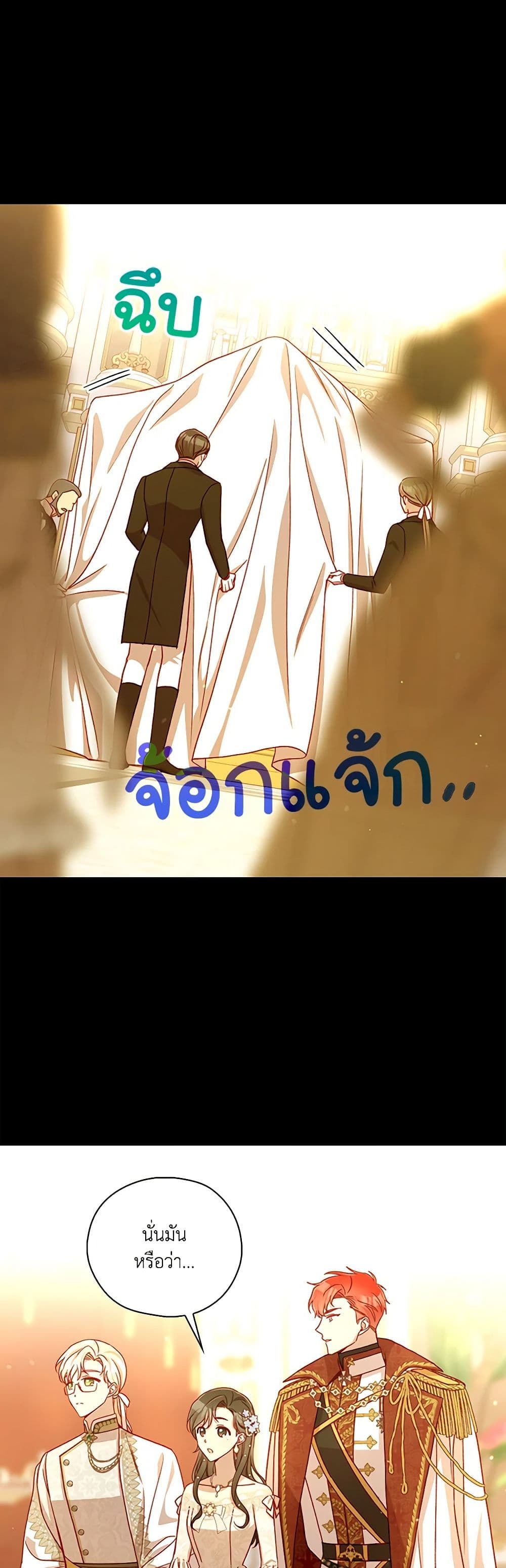 Surviving As A Maid page 46