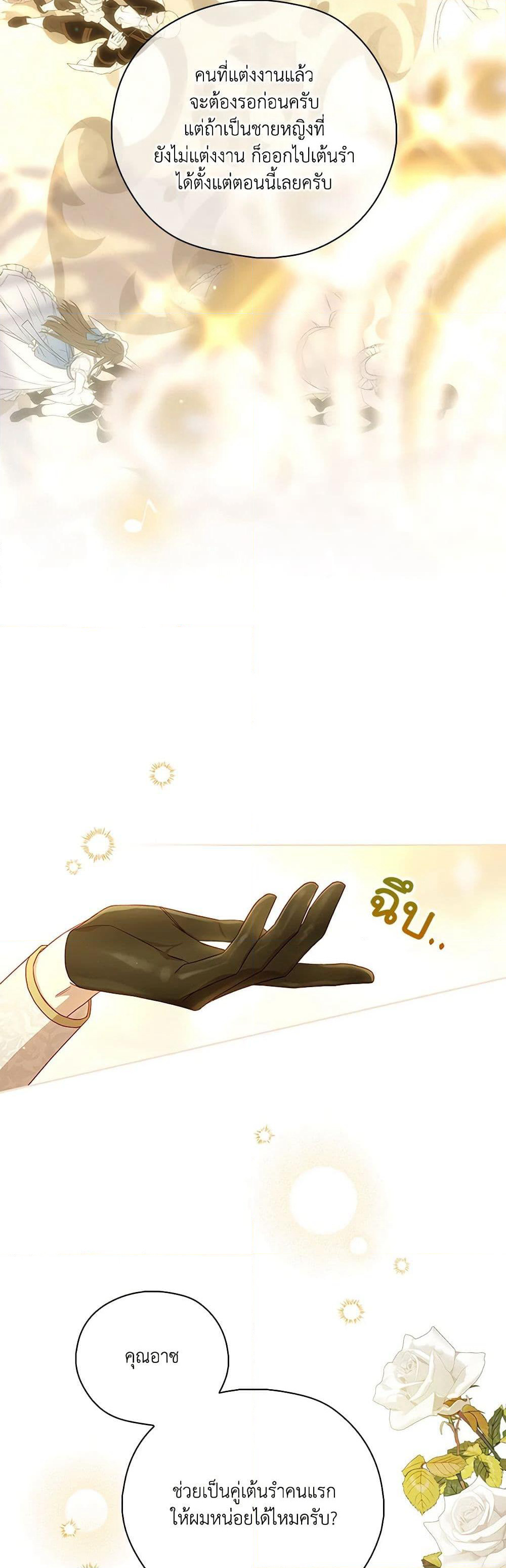 Surviving As A Maid page 50