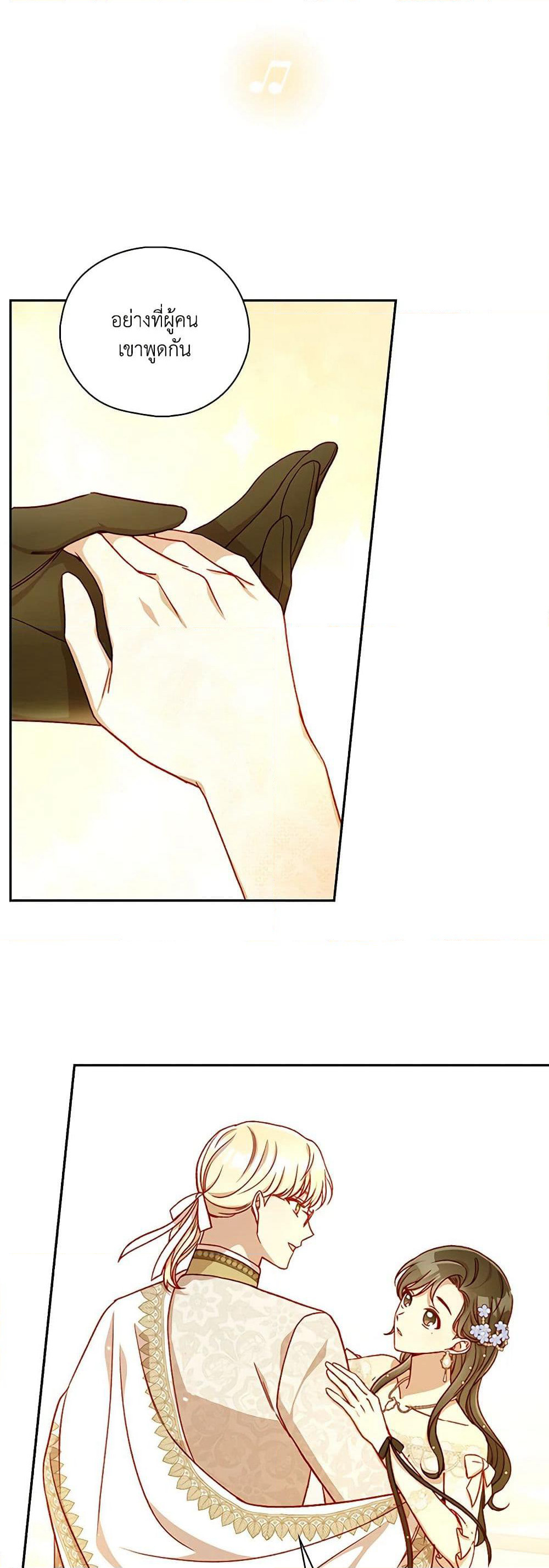 Surviving As A Maid page 4