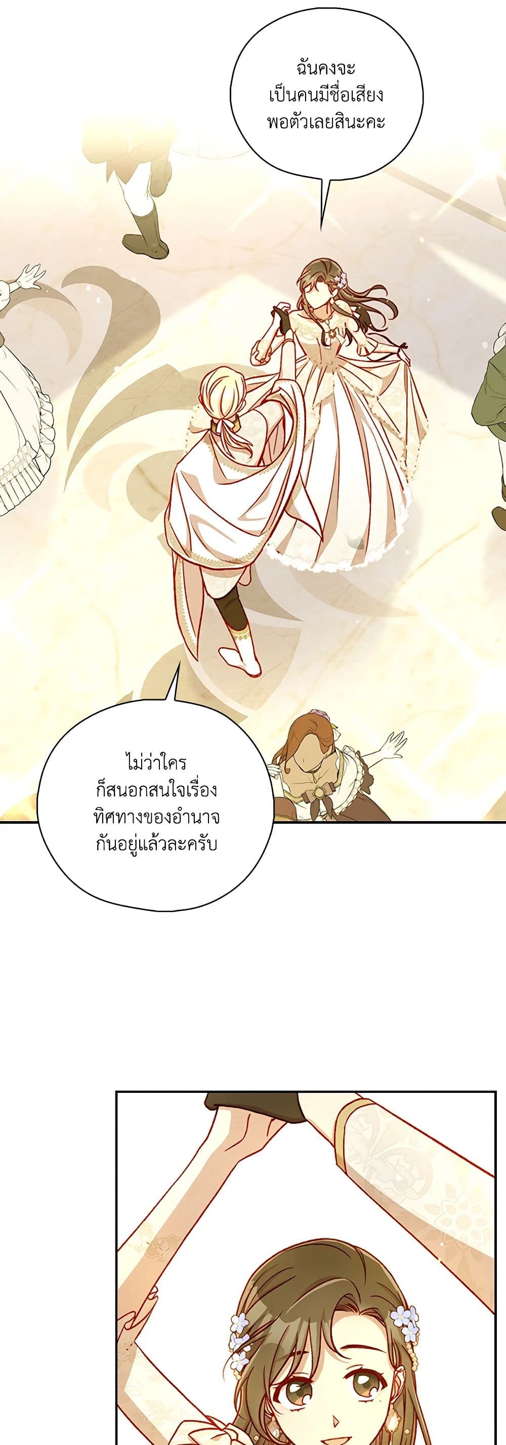 Surviving As A Maid page 6