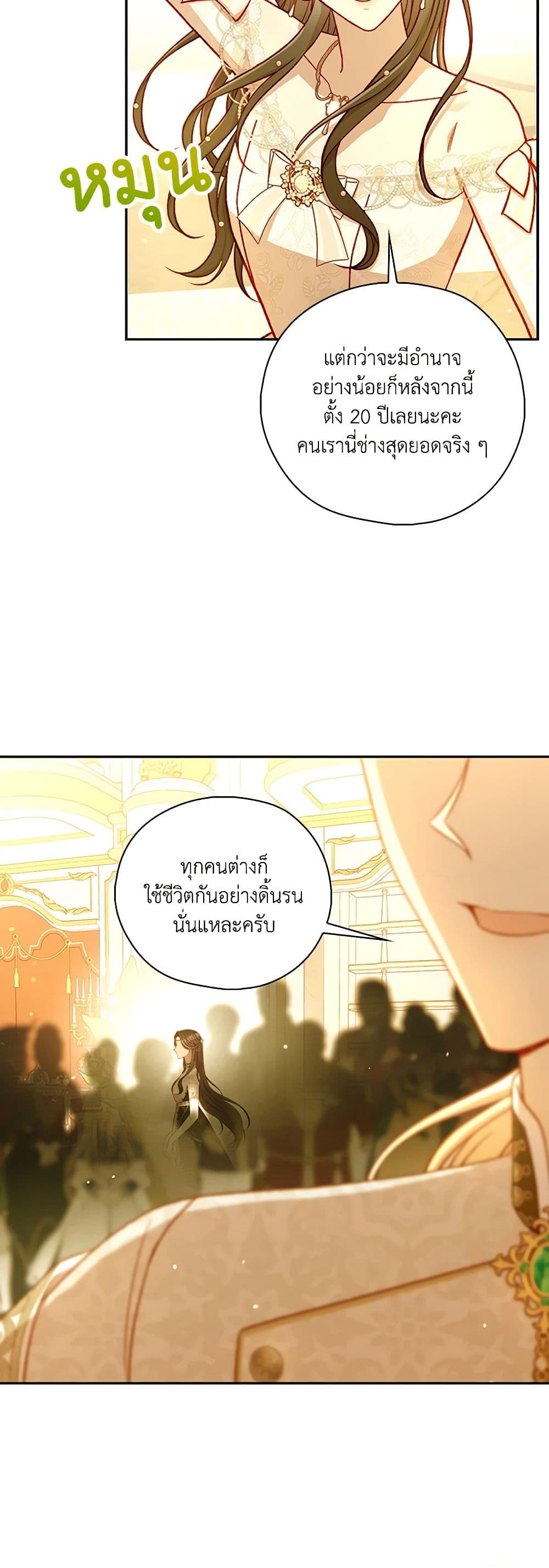Surviving As A Maid page 7