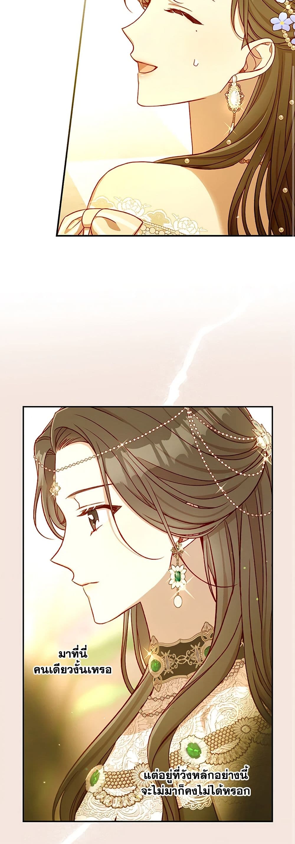 Surviving As A Maid page 10