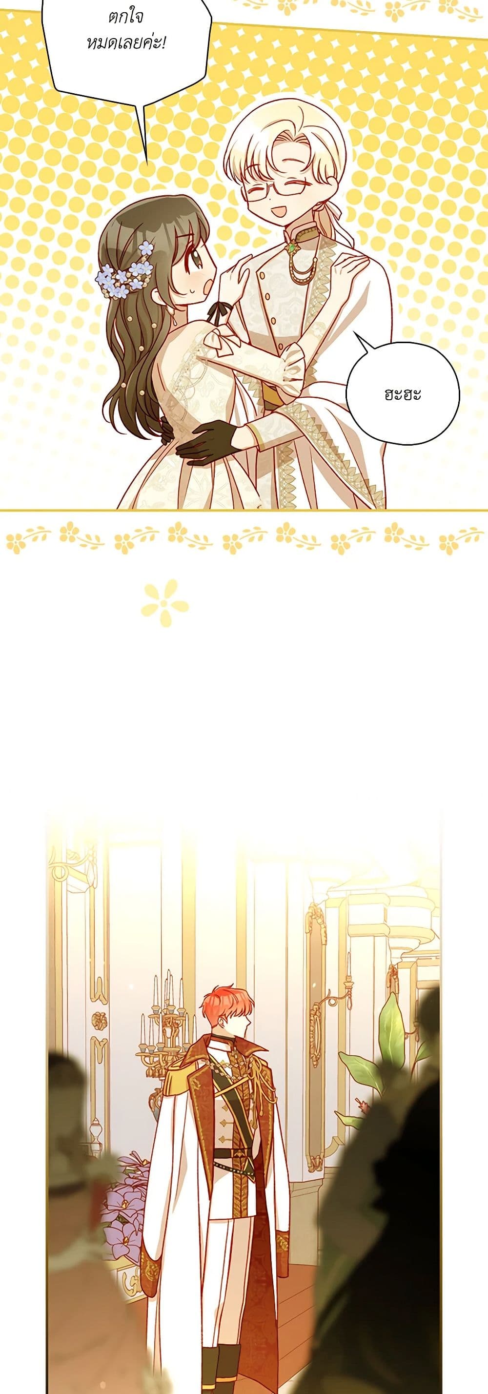 Surviving As A Maid page 16
