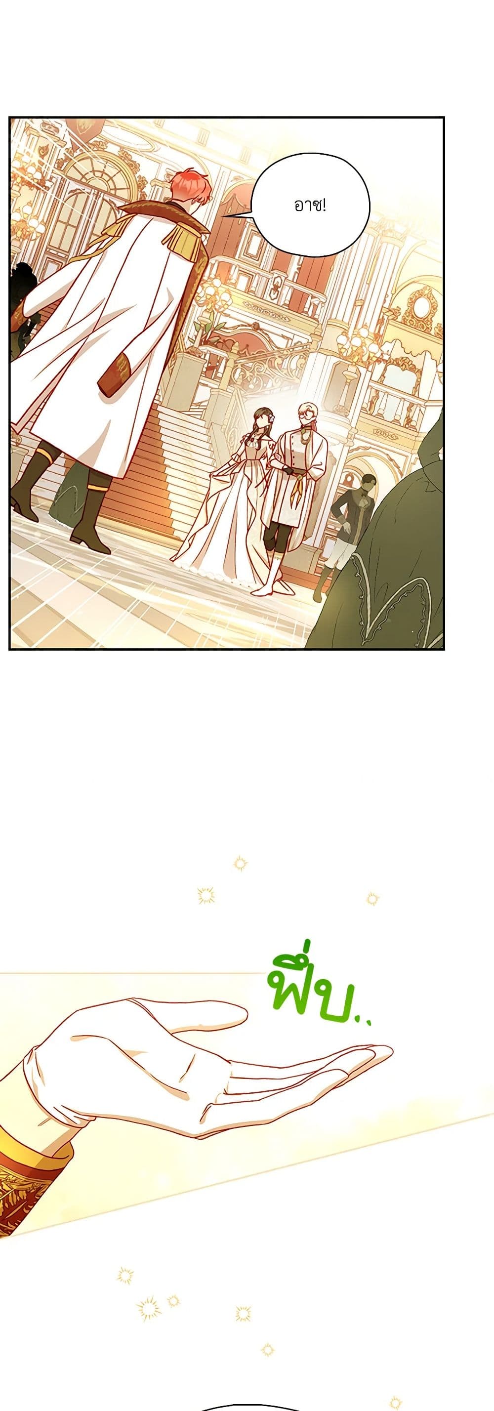 Surviving As A Maid page 25