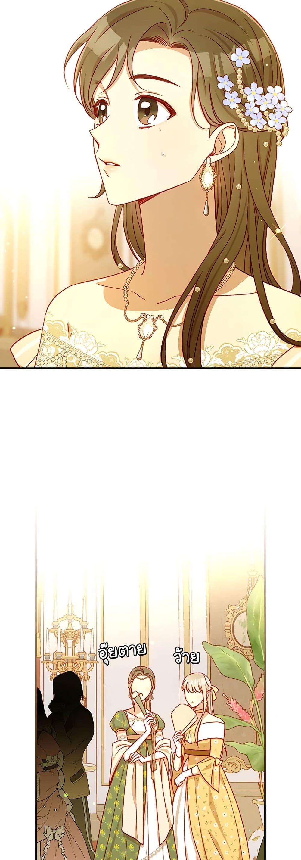 Surviving As A Maid page 27