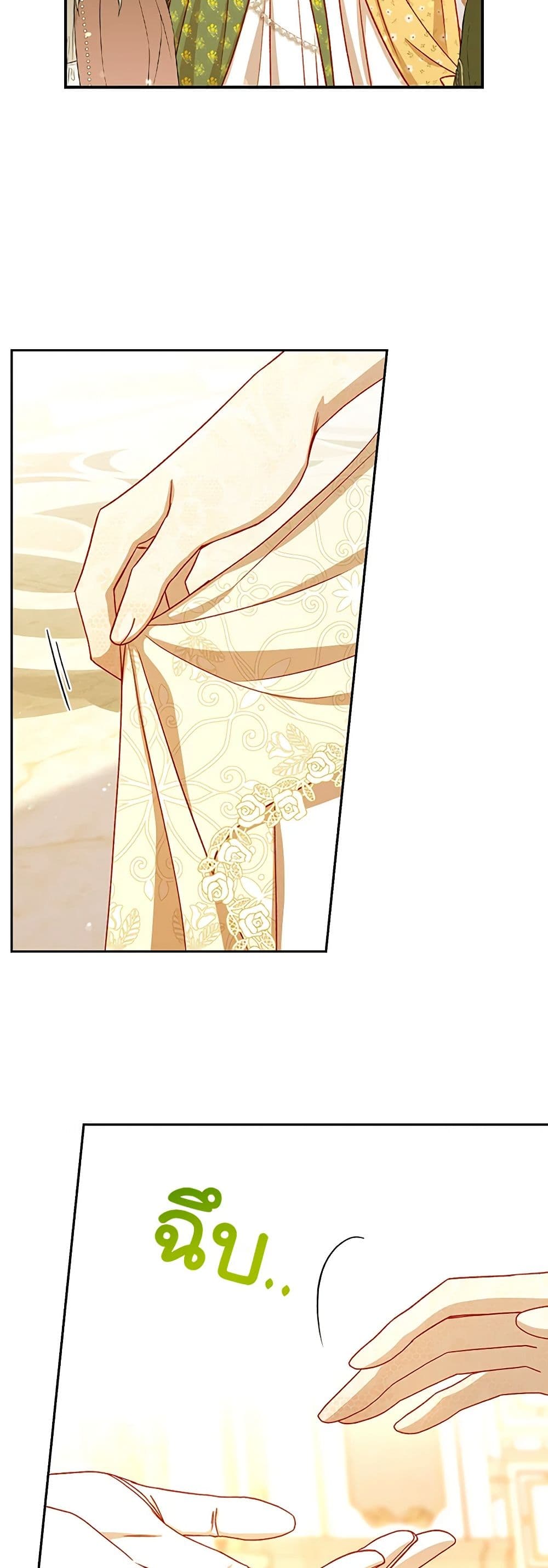 Surviving As A Maid page 28