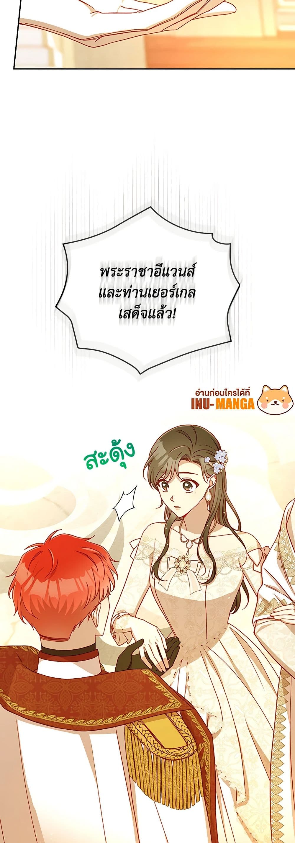Surviving As A Maid page 29