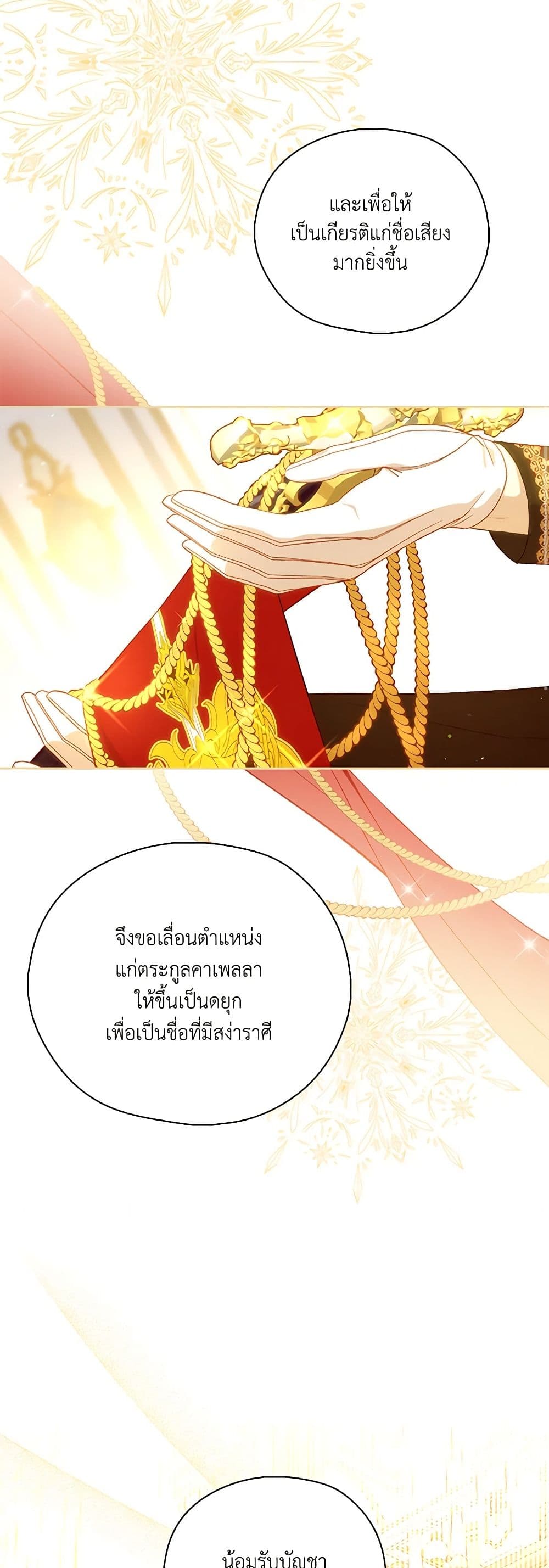 Surviving As A Maid page 41