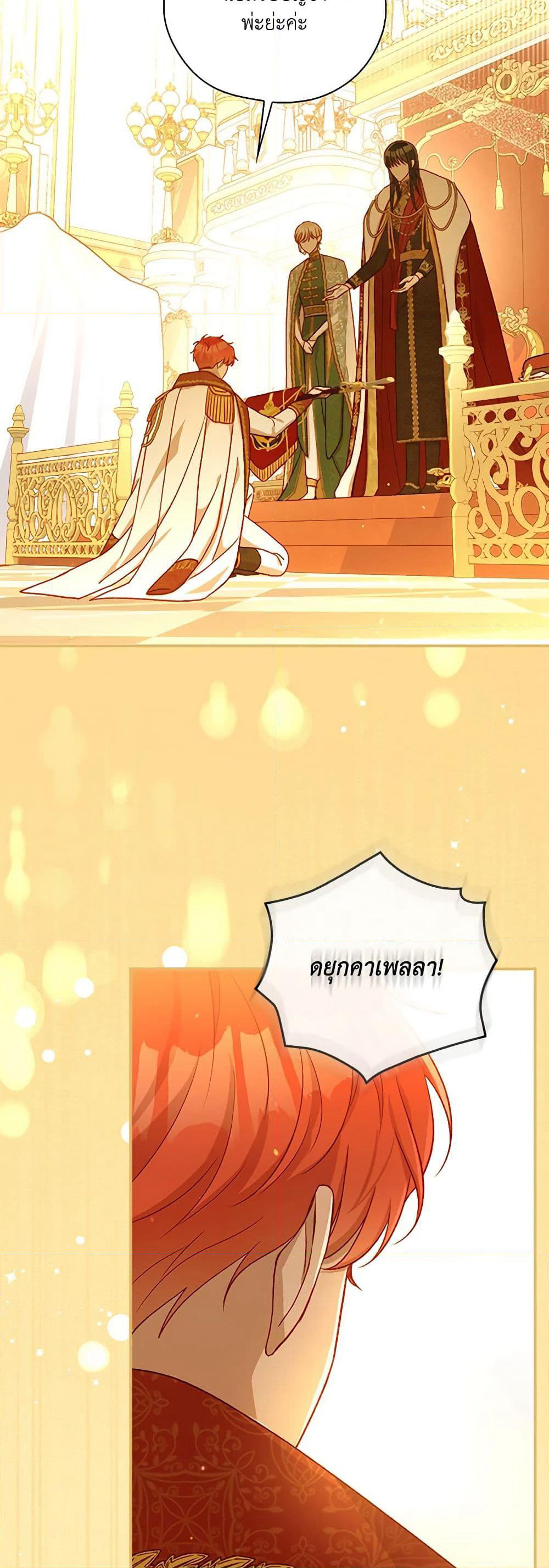 Surviving As A Maid page 42