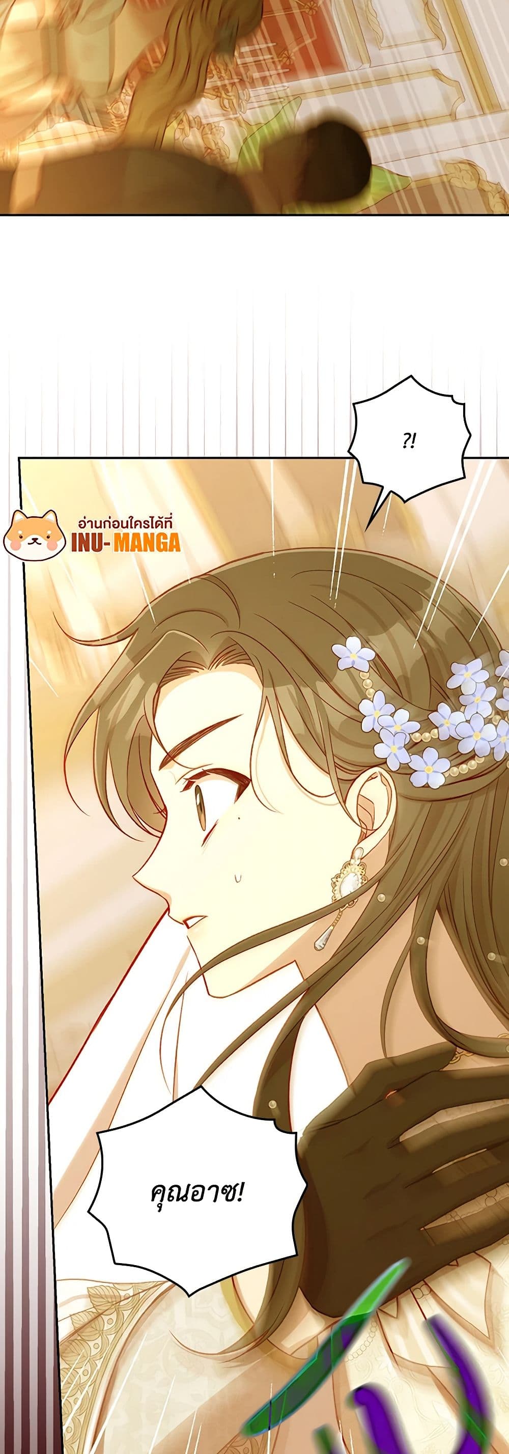 Surviving As A Maid page 47