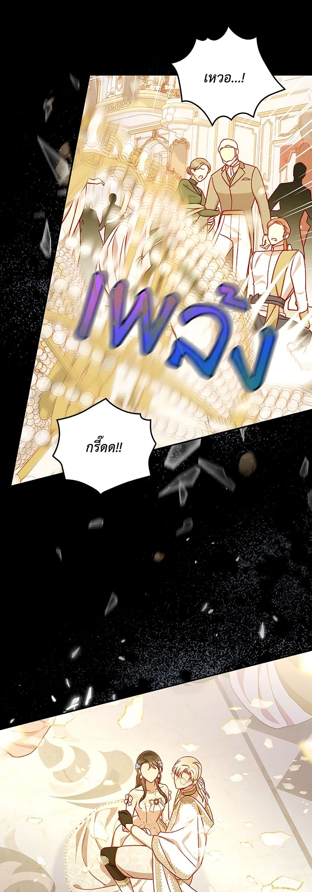 Surviving As A Maid page 49