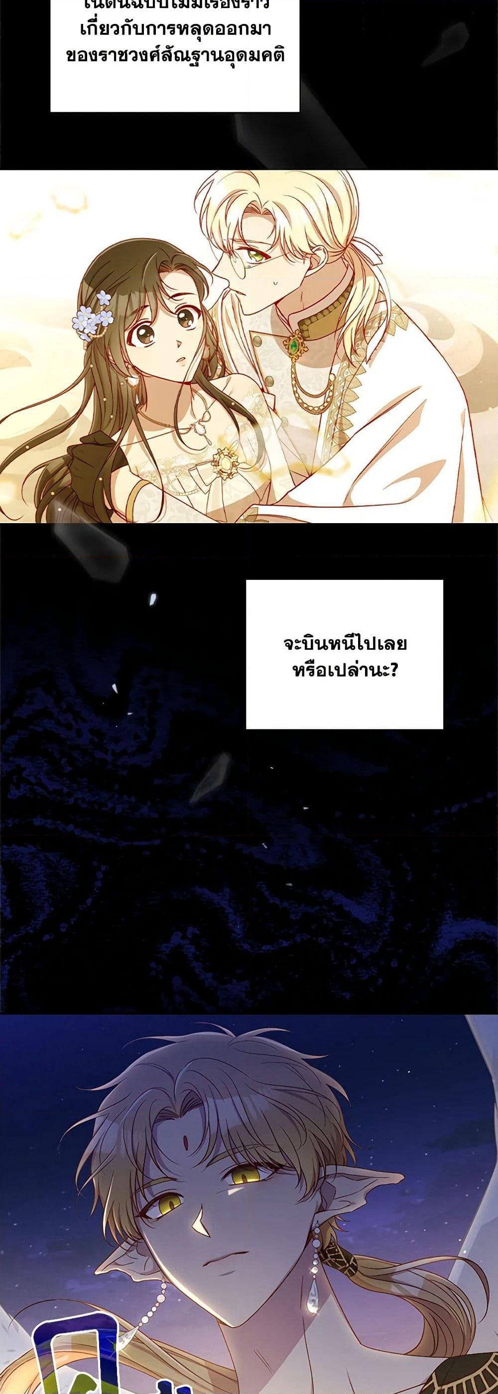 Surviving As A Maid page 3