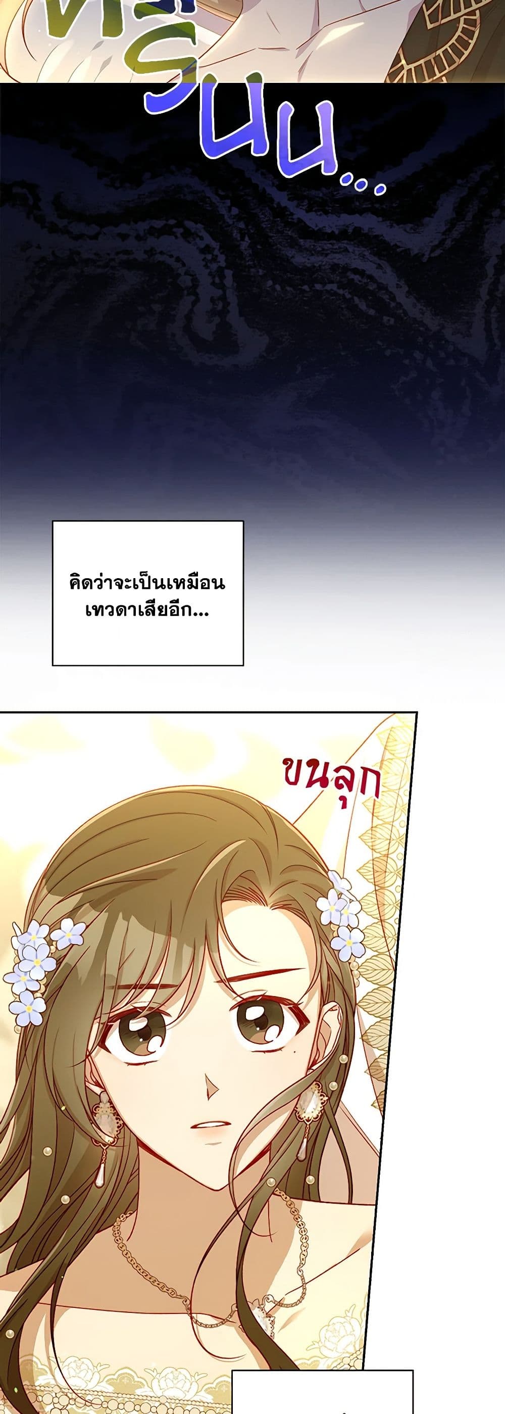 Surviving As A Maid page 4