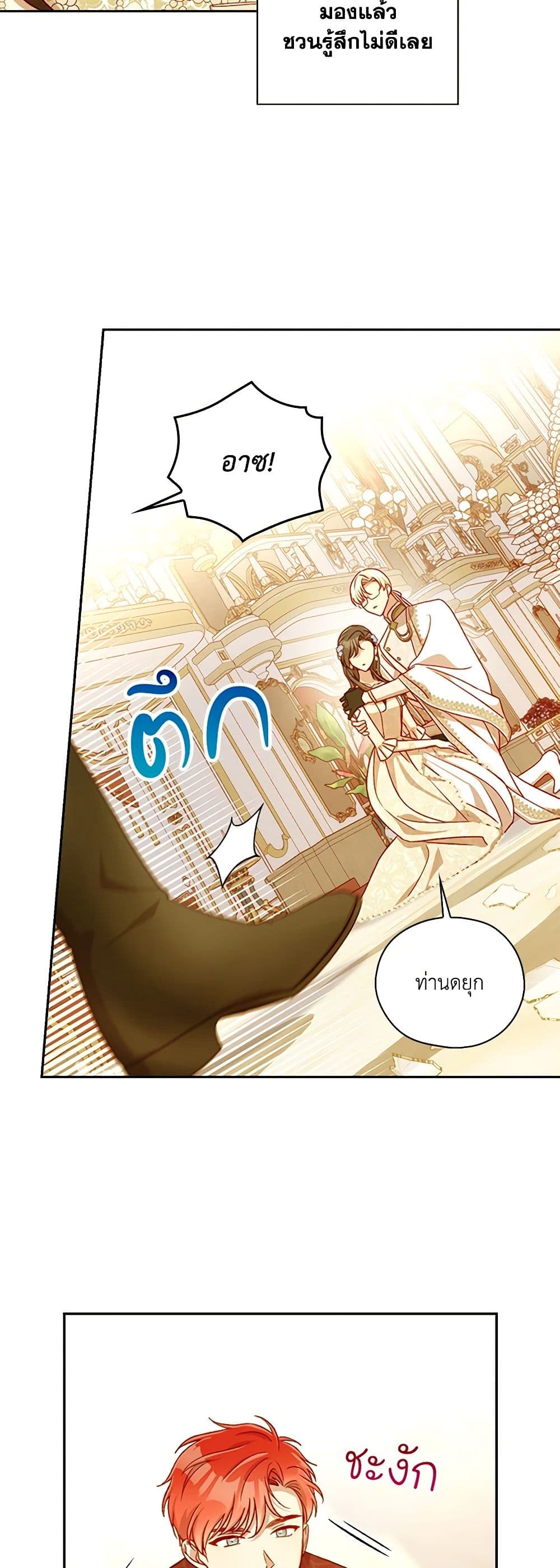 Surviving As A Maid page 5