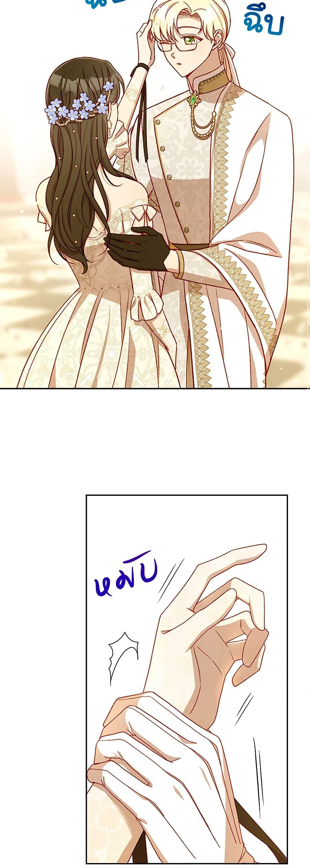 Surviving As A Maid page 10