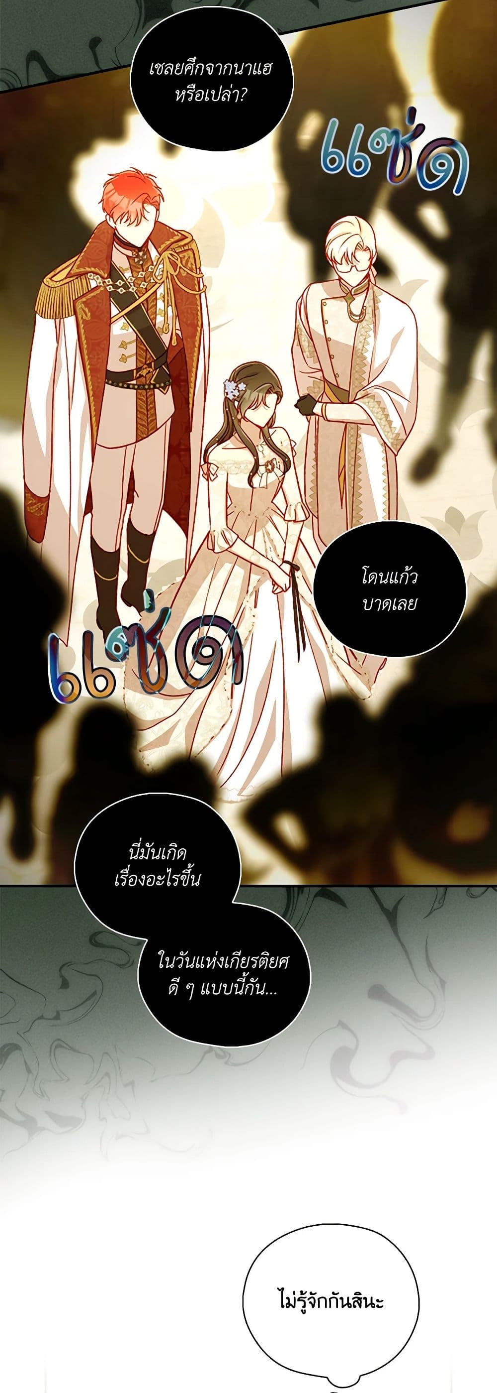 Surviving As A Maid page 19