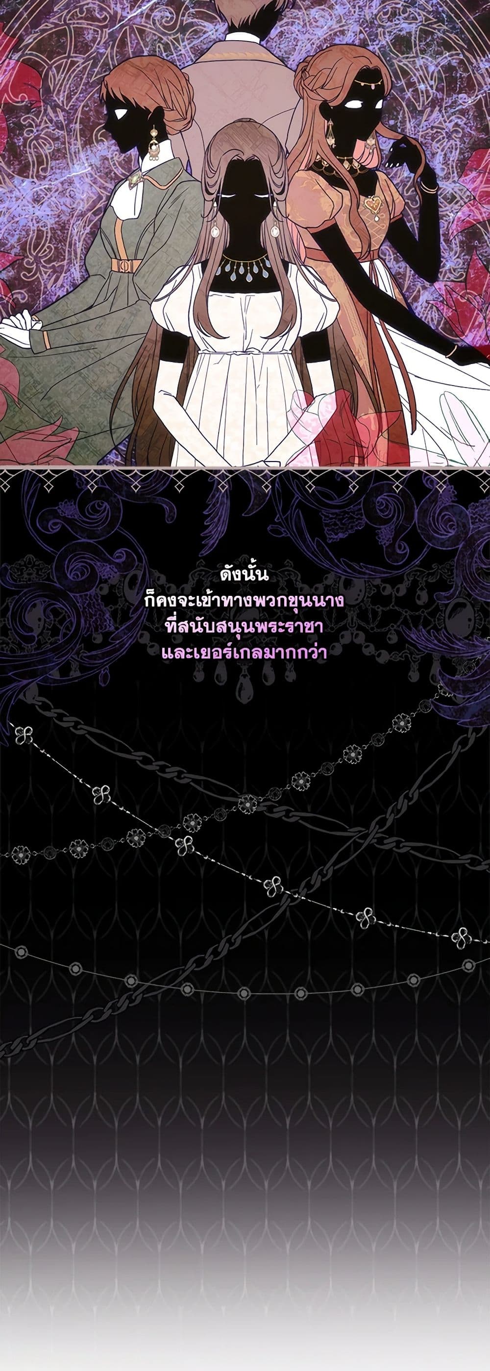 Surviving As A Maid page 22