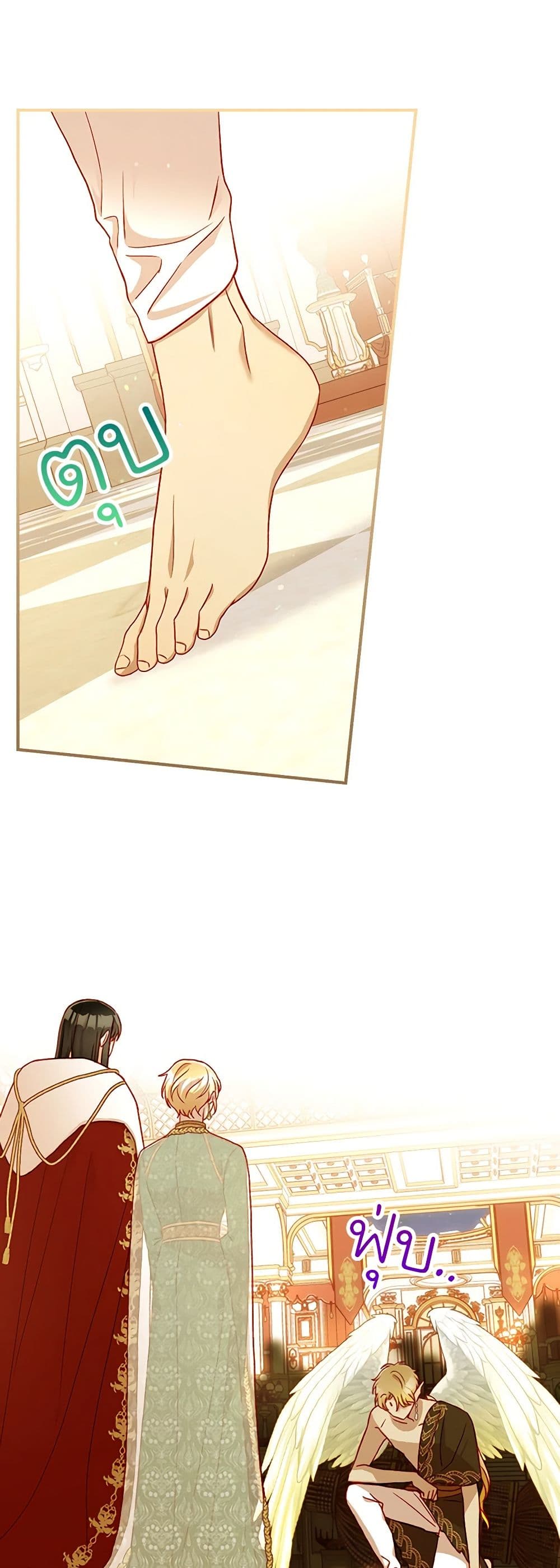 Surviving As A Maid page 30