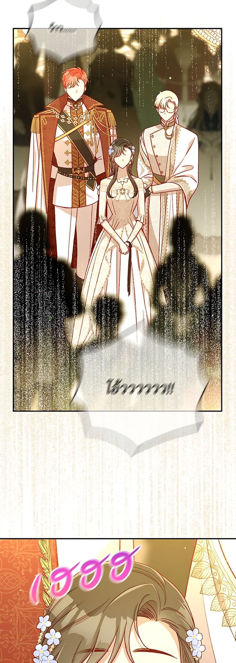 Surviving As A Maid page 35